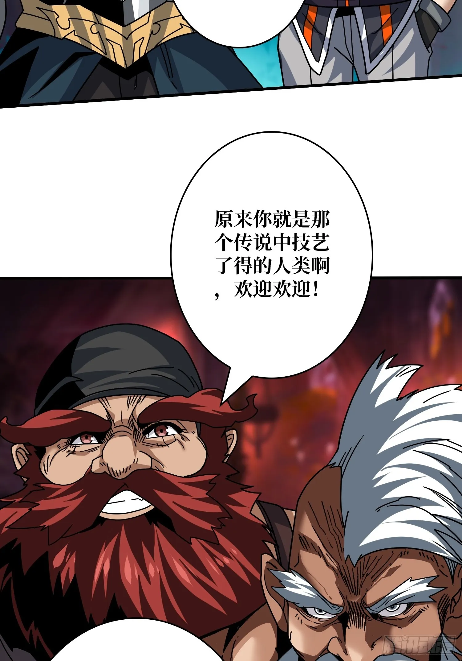 王者之剑 第5页