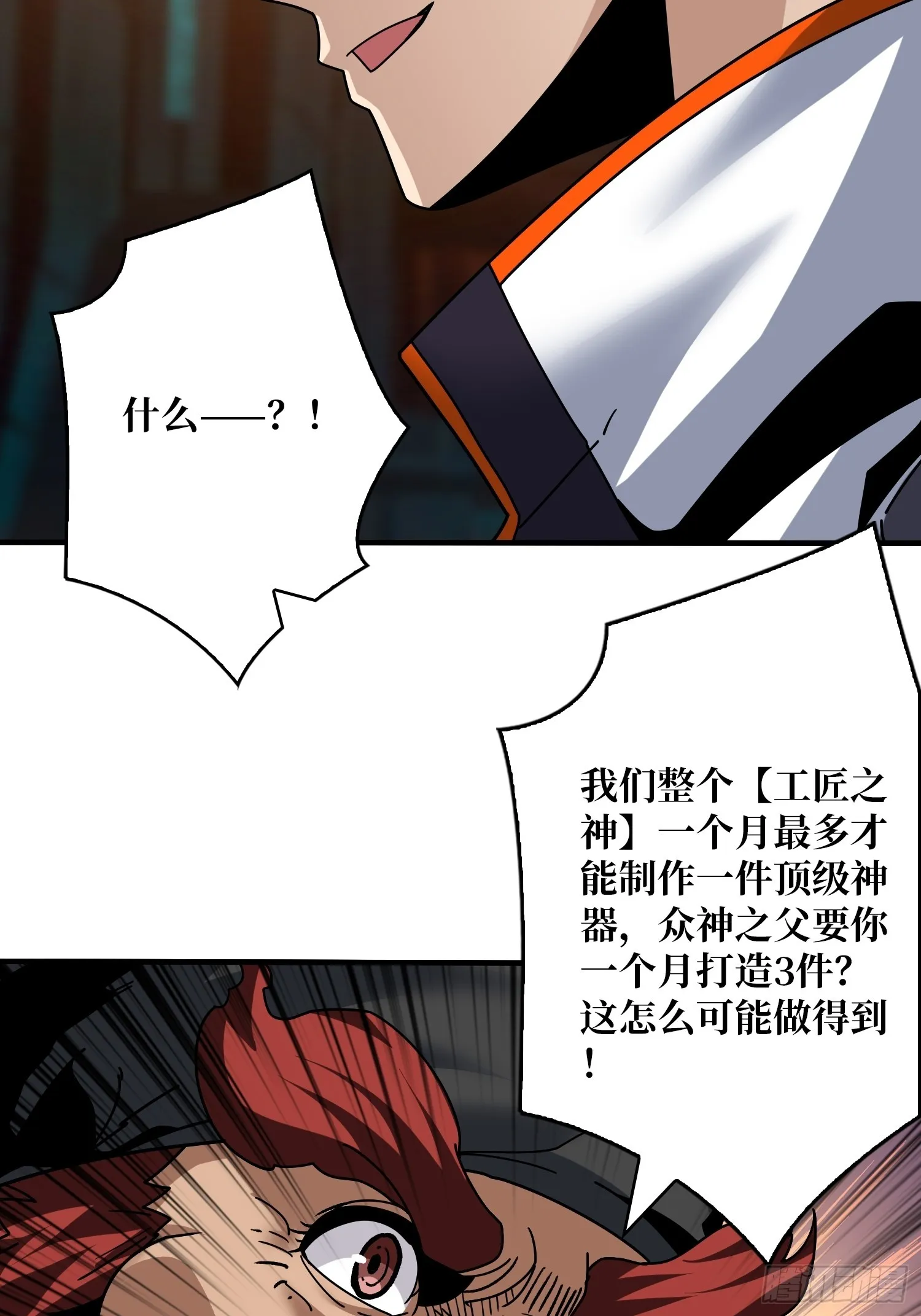 王者之剑 第7页