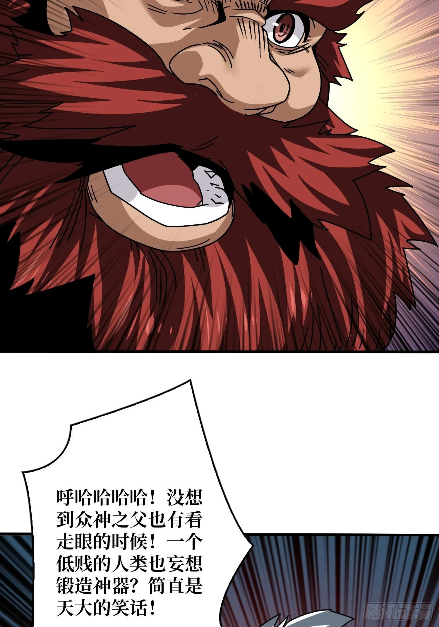 王者之剑 第8页