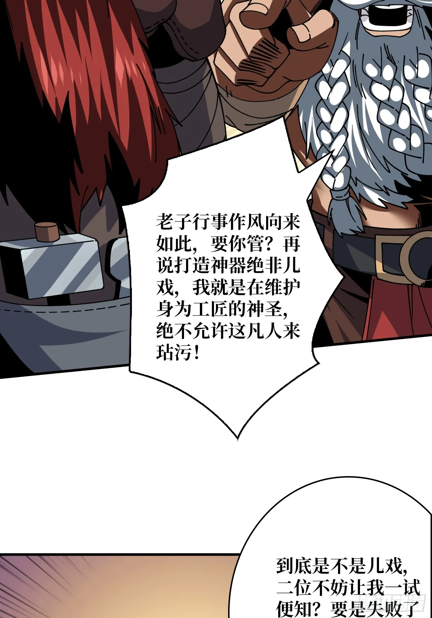 王者之剑 第11页