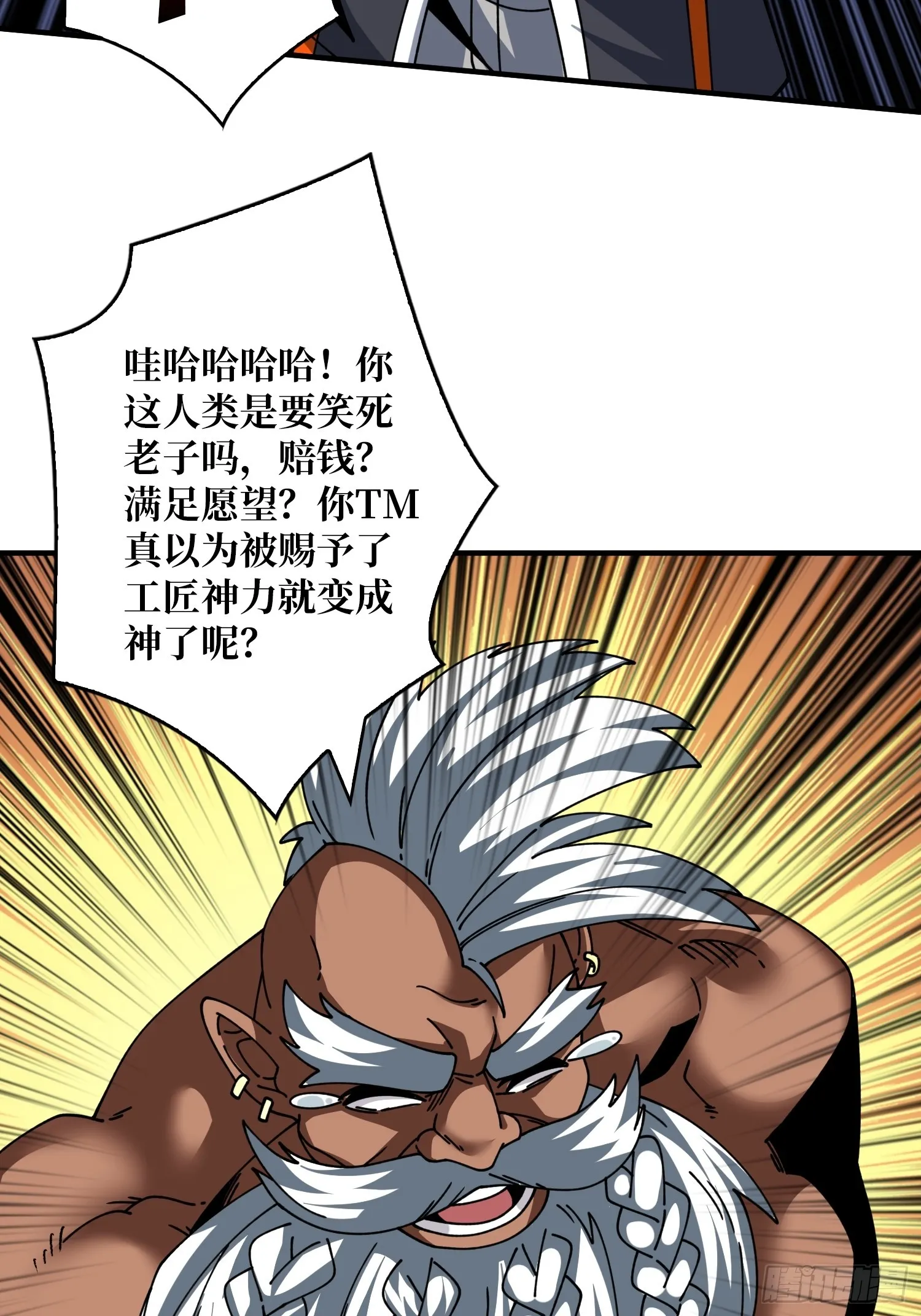 王者之剑 第13页