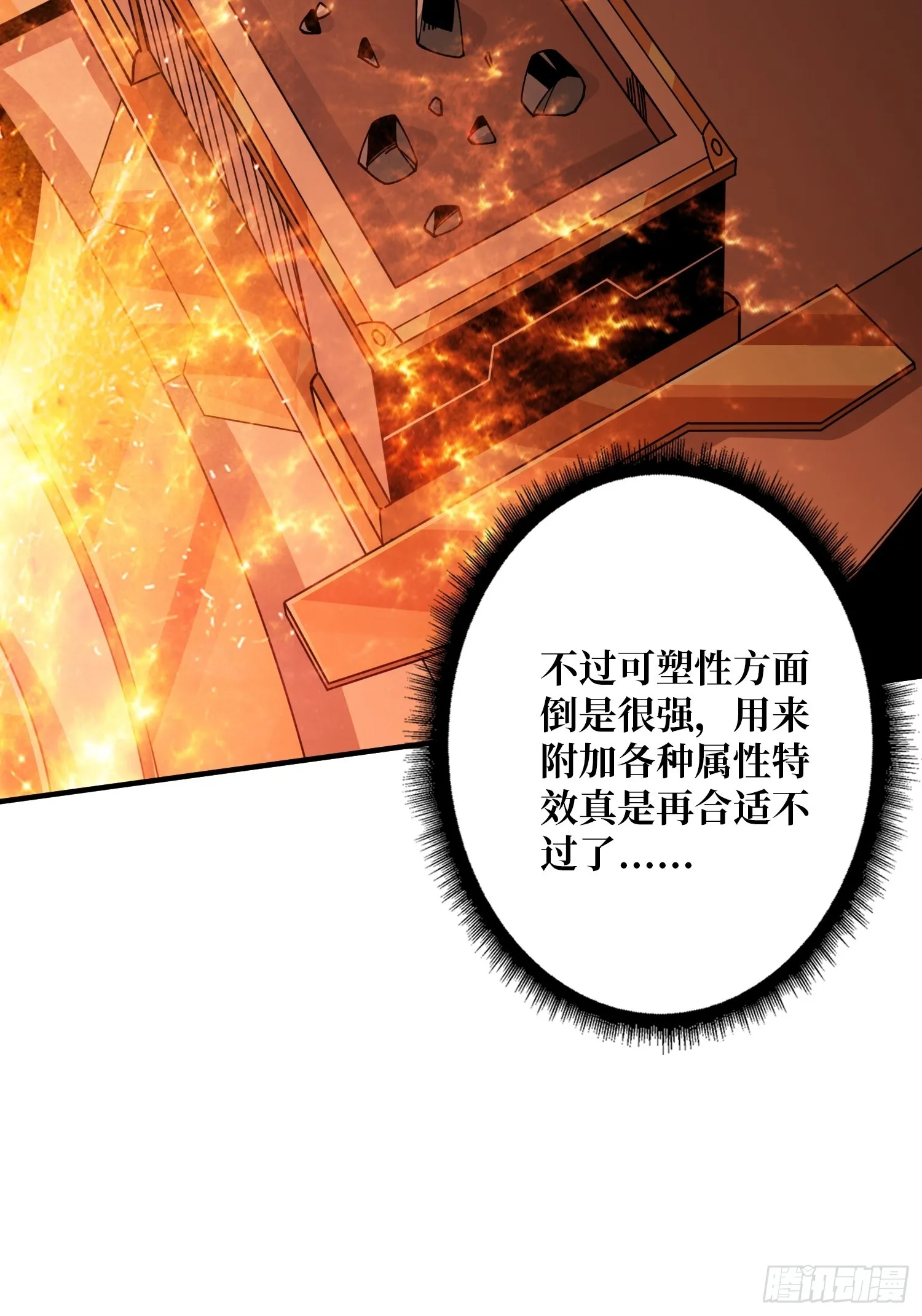 王者之剑 第17页