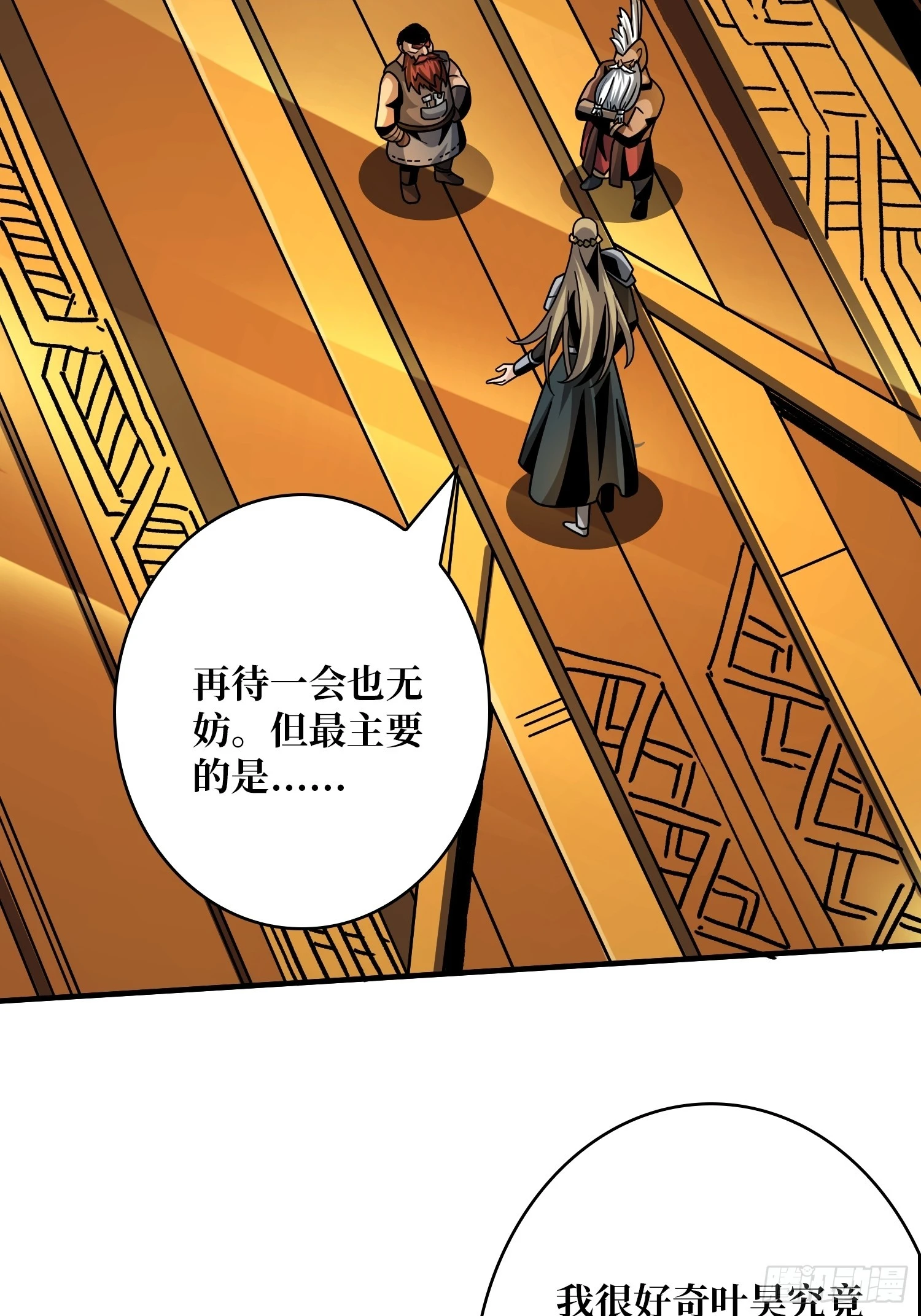 王者之剑 第21页