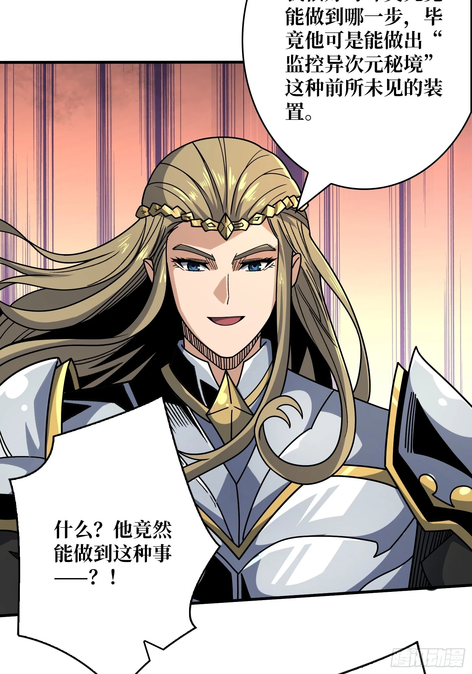 王者之剑 第22页