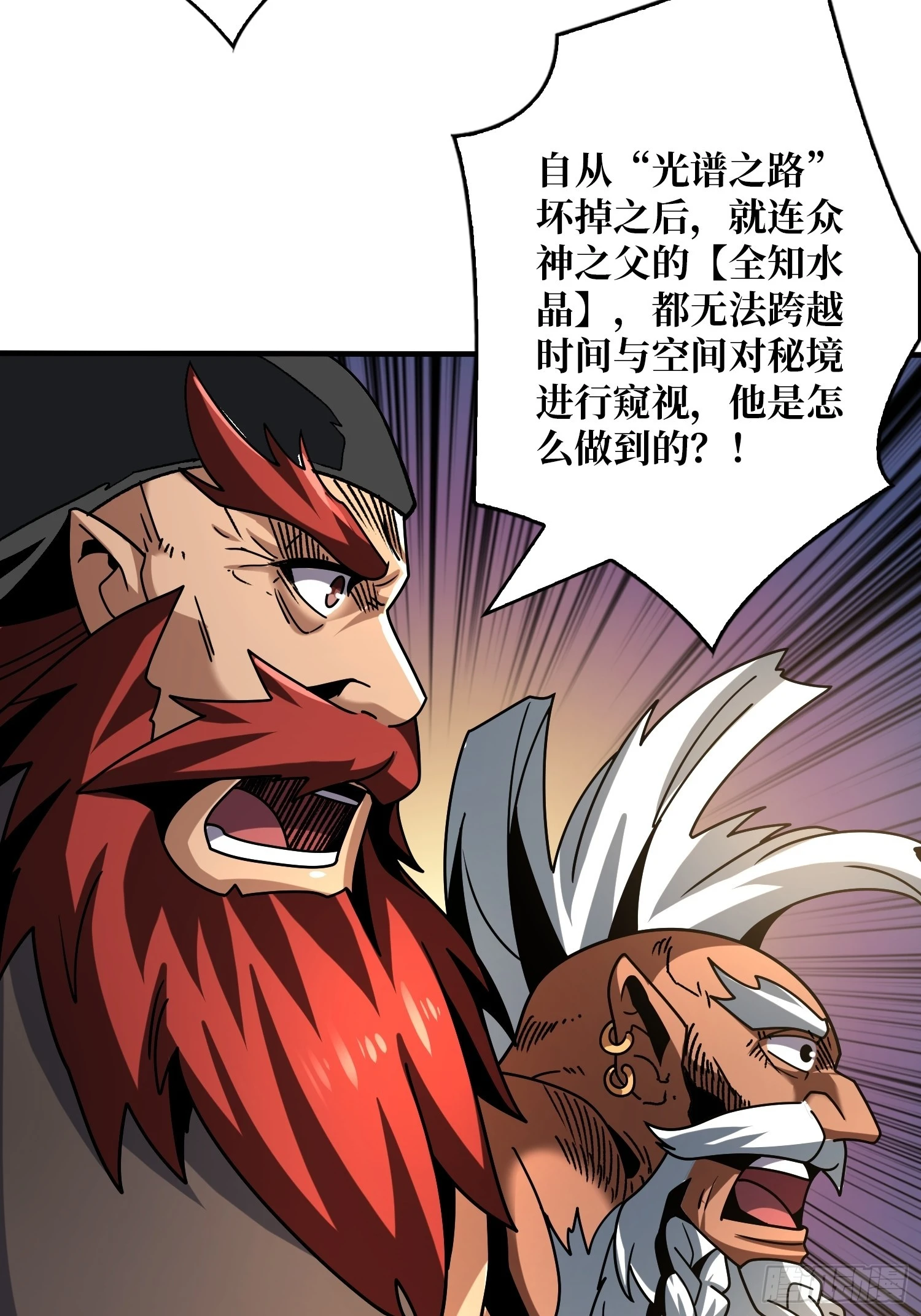 王者之剑 第23页