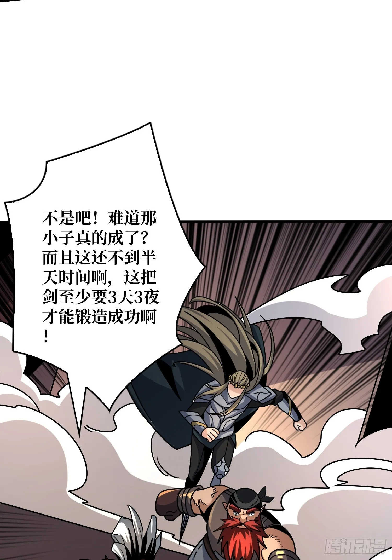 王者之剑 第26页