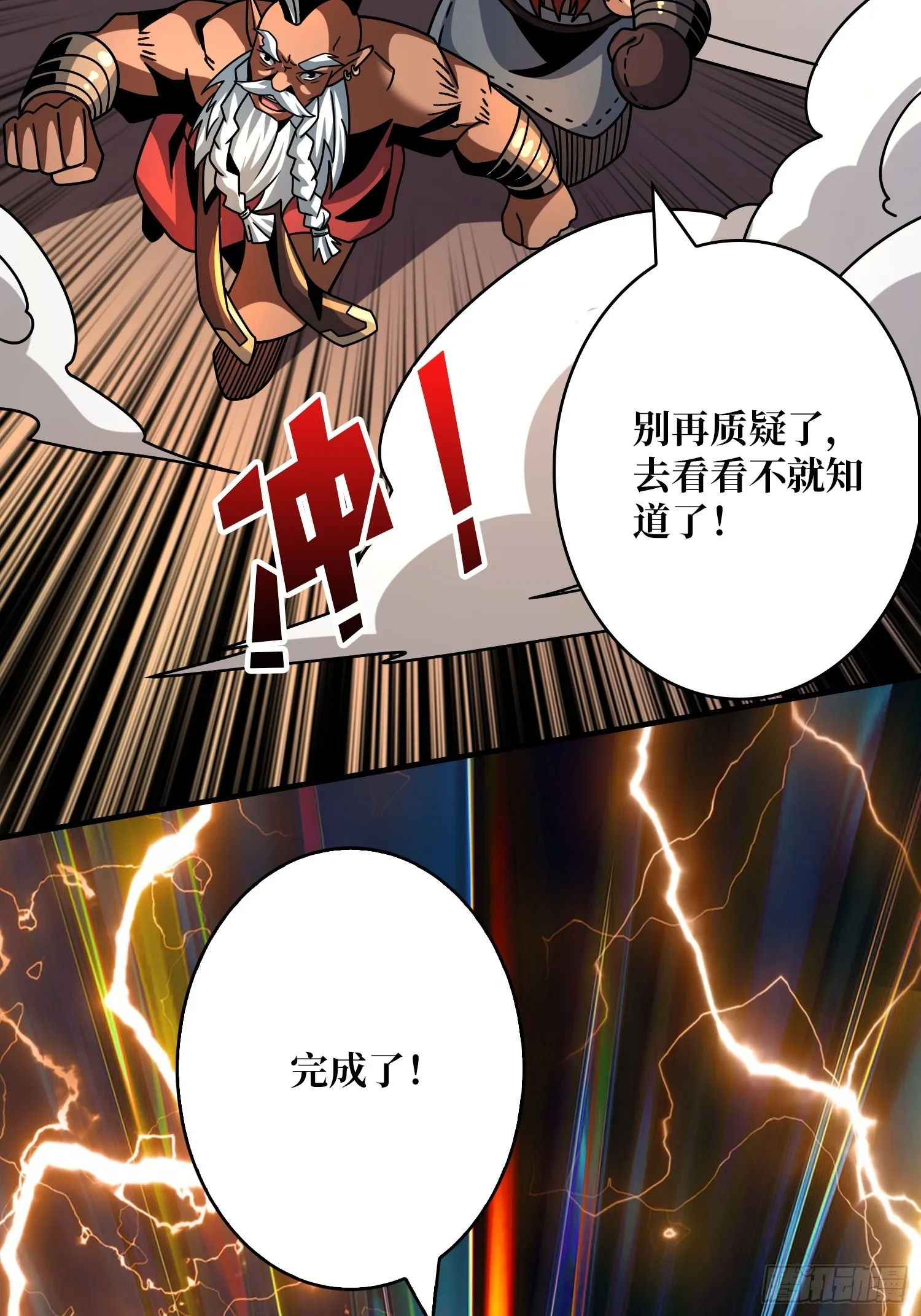 王者之剑 第27页