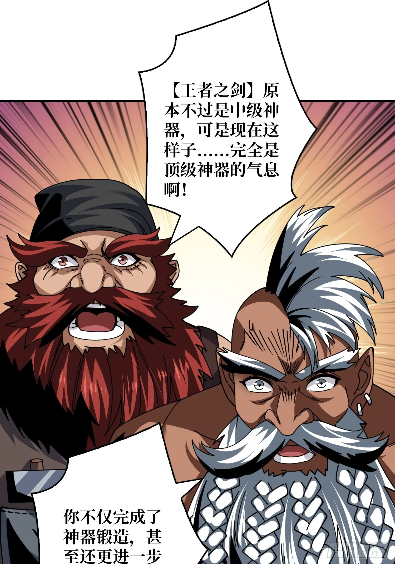 王者之剑 第32页