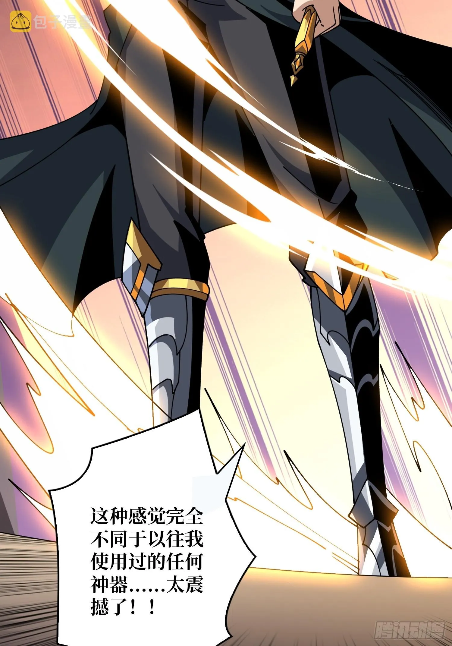 王者之剑 第37页