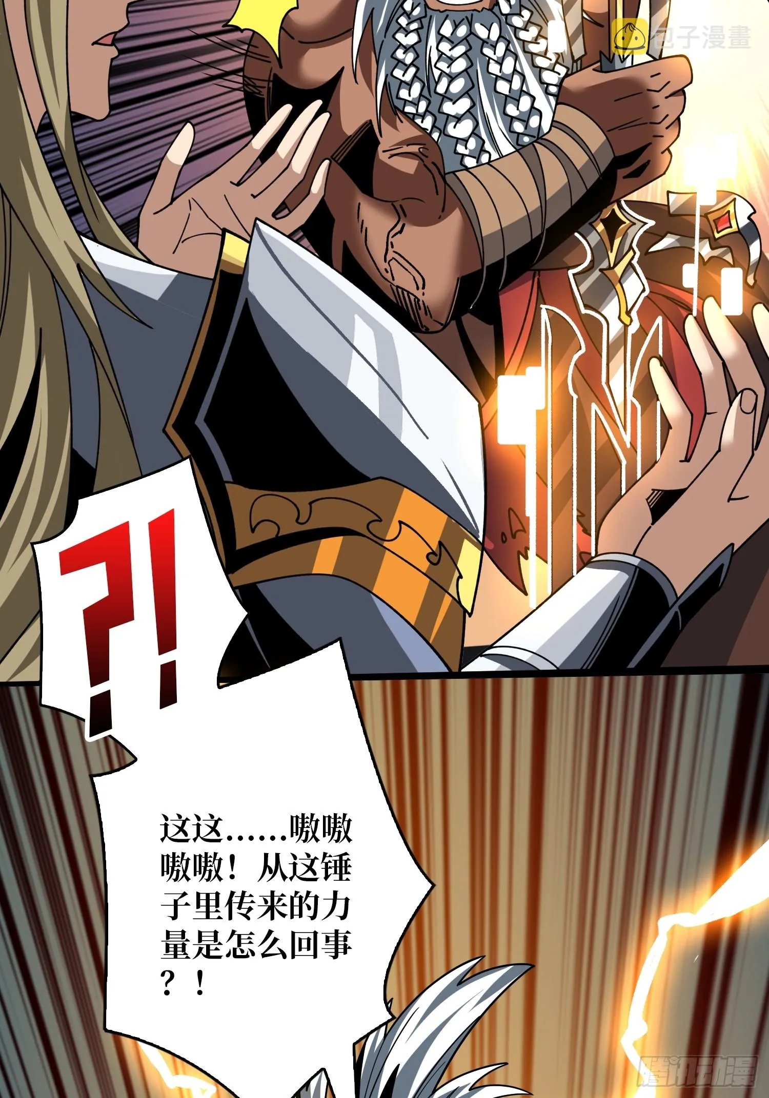 王者之剑 第39页
