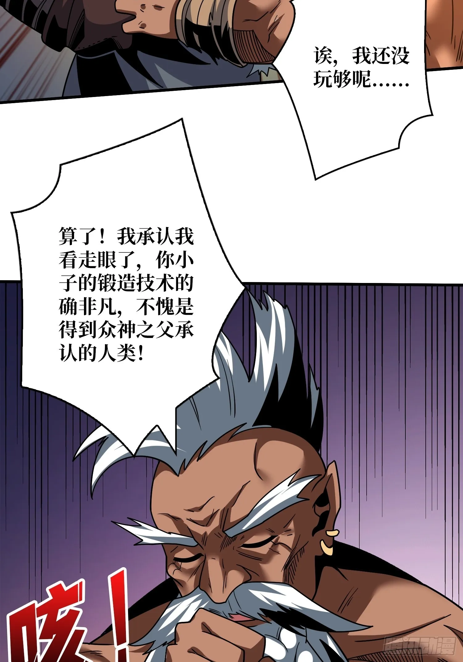 王者之剑 第43页