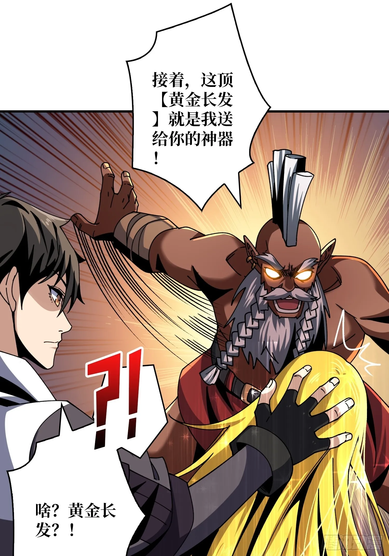 王者之剑 第46页