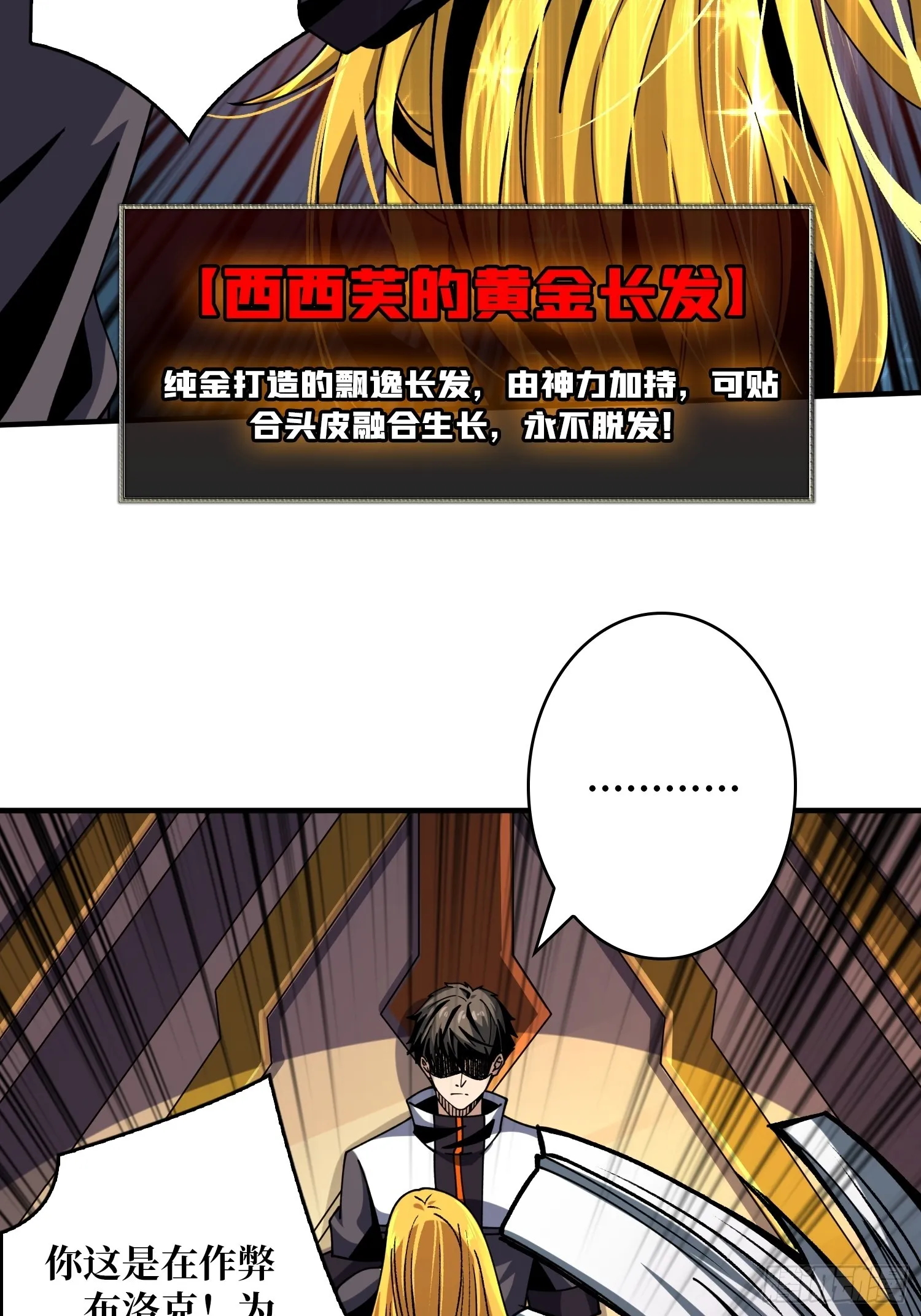 王者之剑 第47页