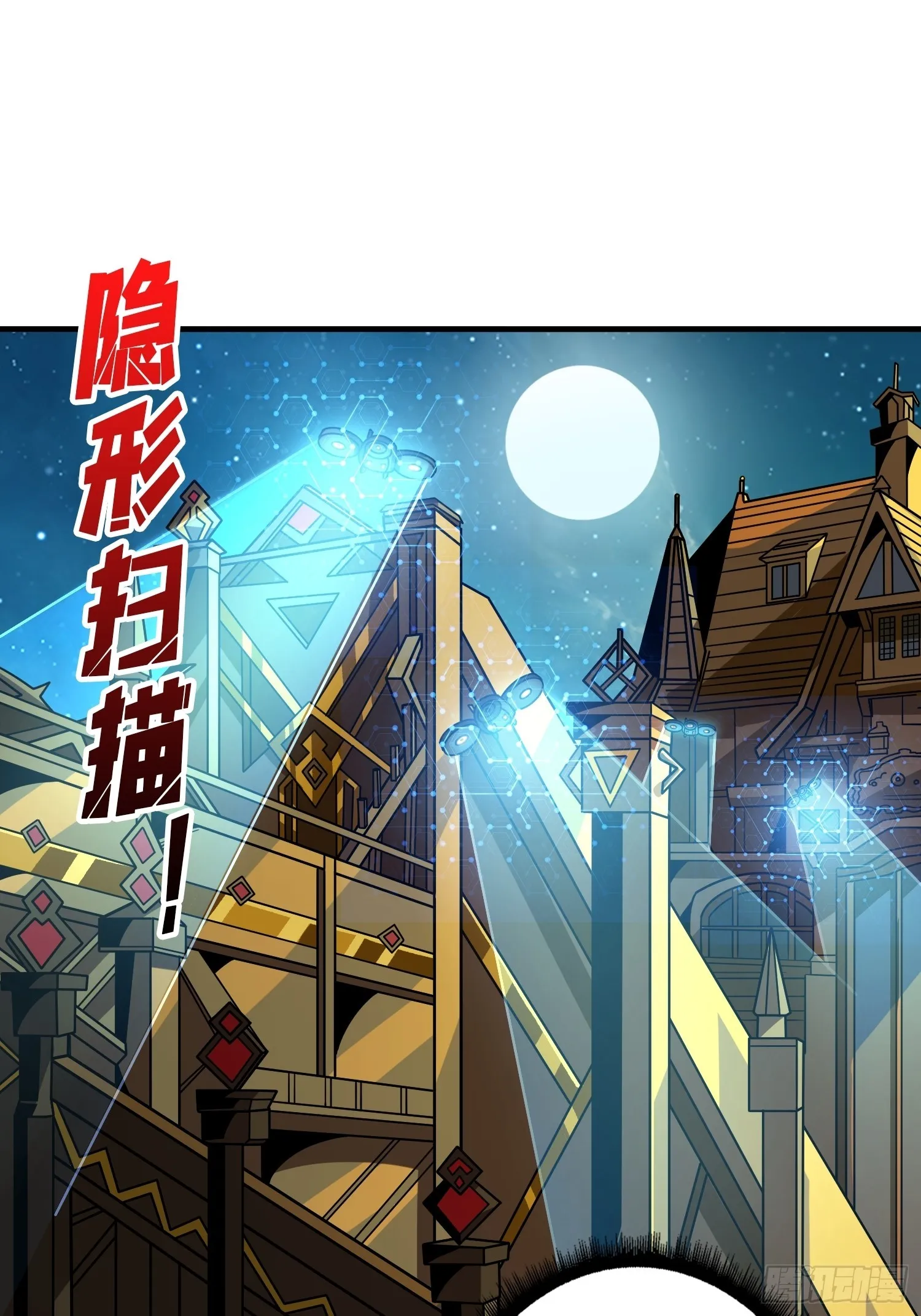 夜访藏宝库 第4页