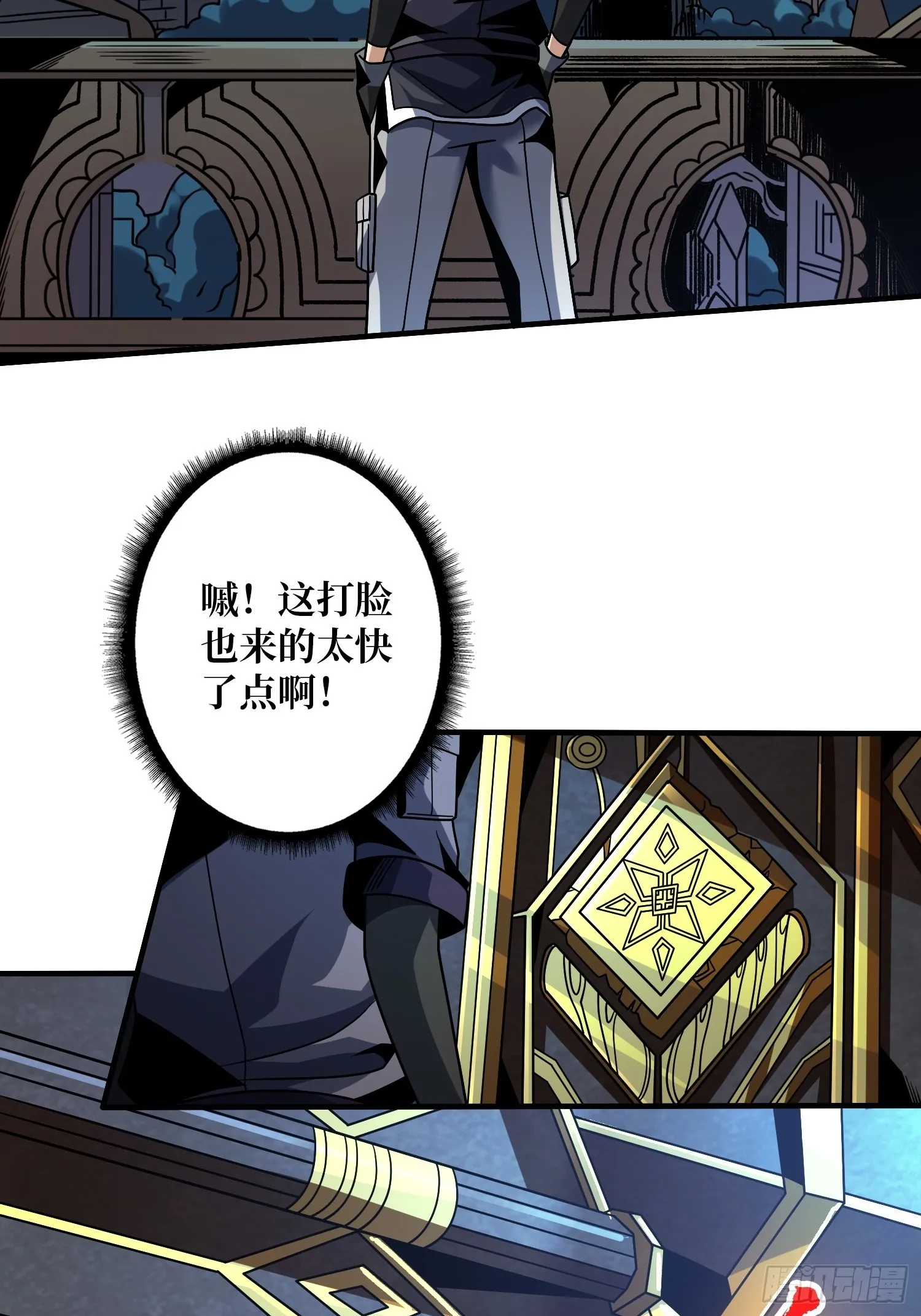 夜访藏宝库 第8页