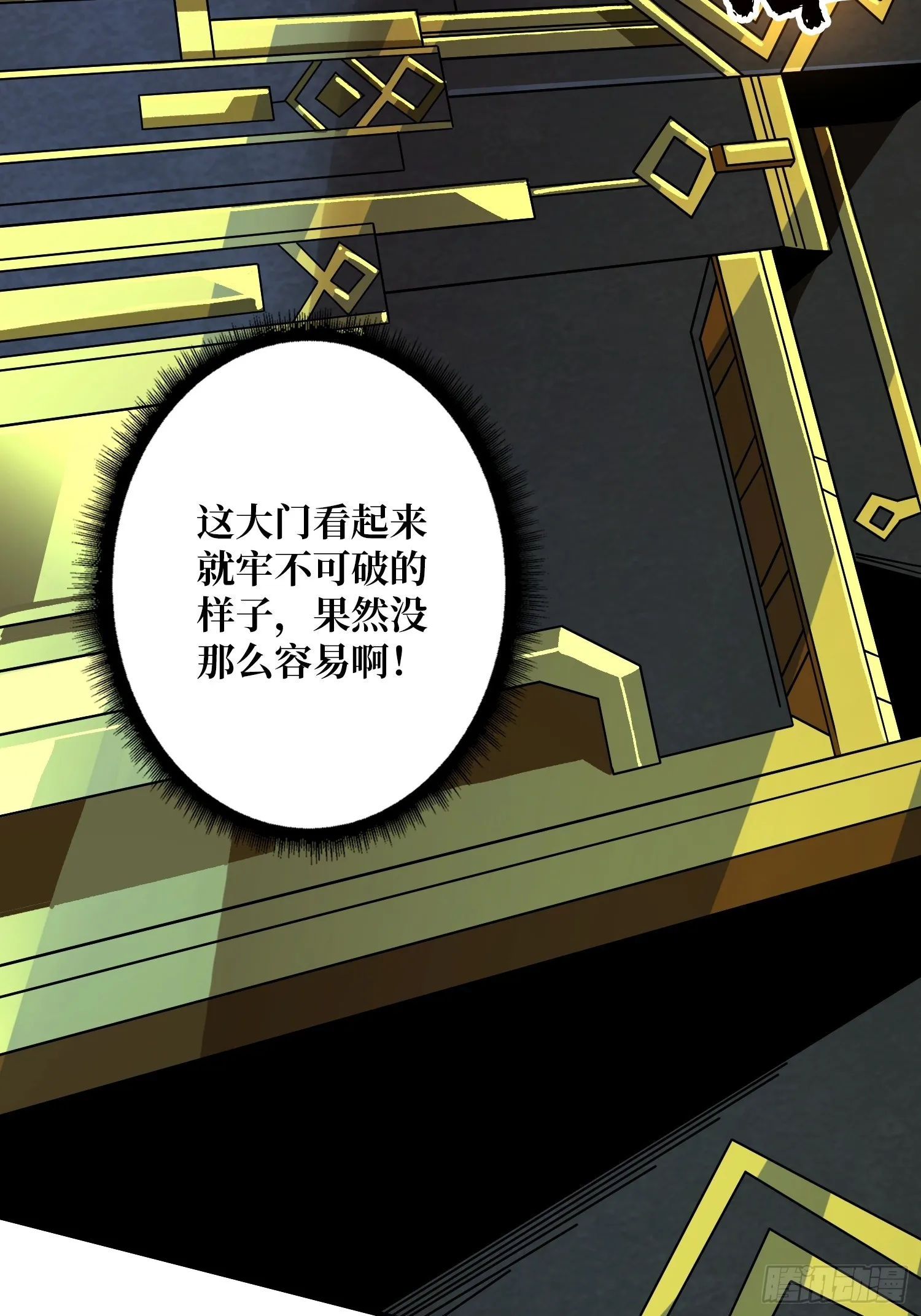 夜访藏宝库 第10页