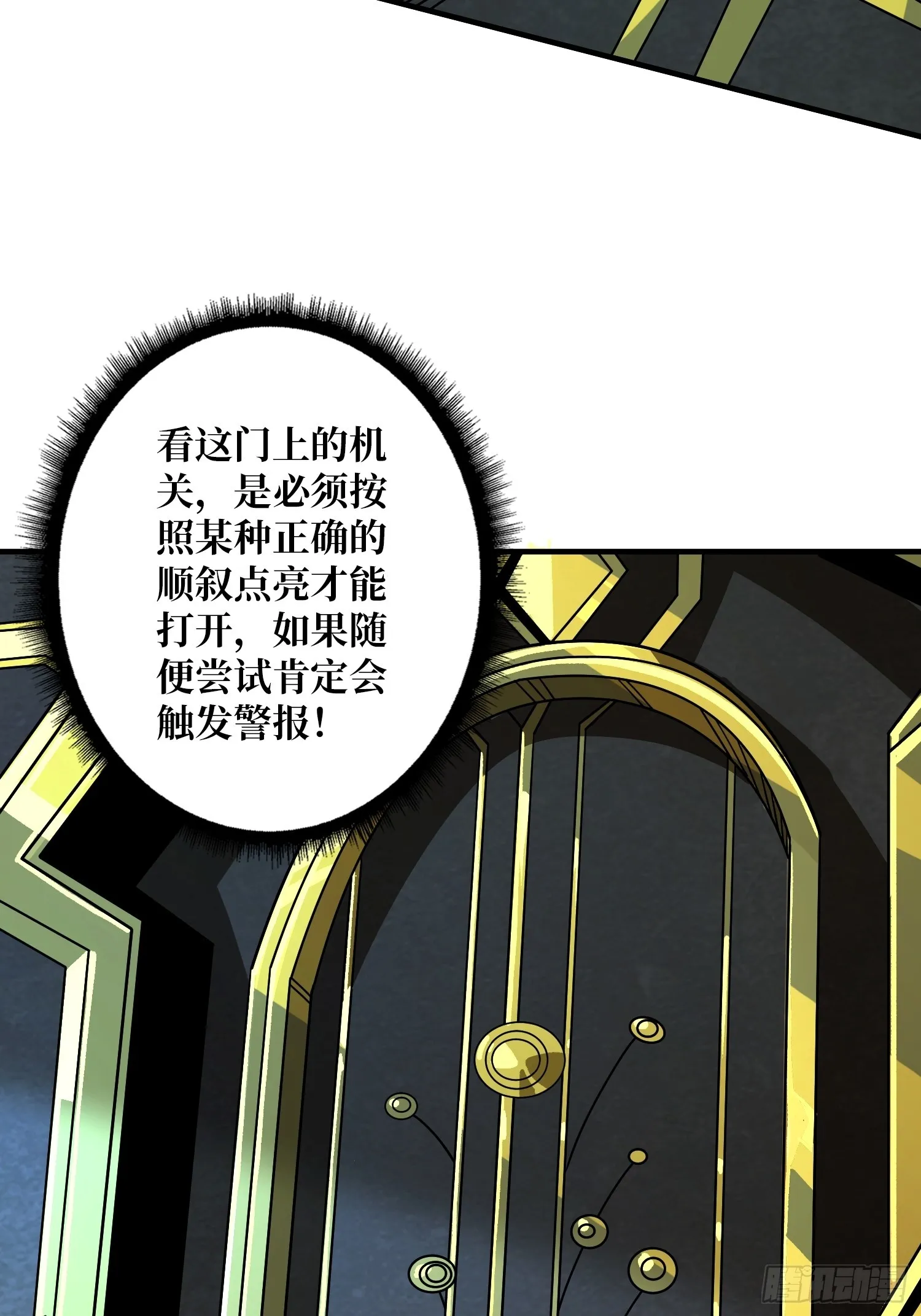 夜访藏宝库 第11页