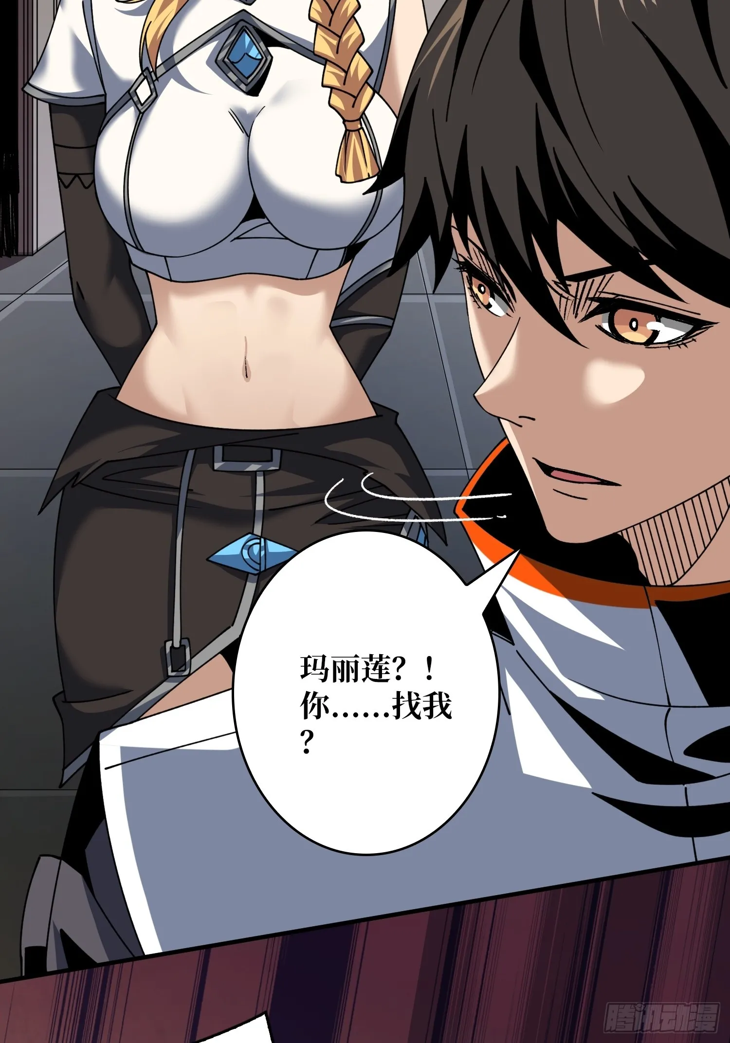 夜访藏宝库 第15页