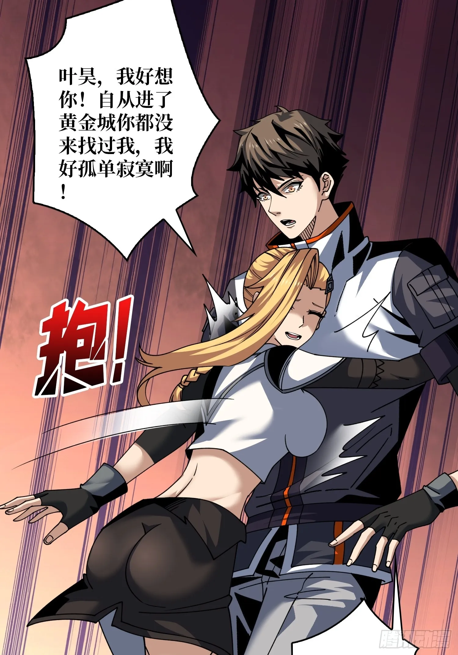夜访藏宝库 第16页