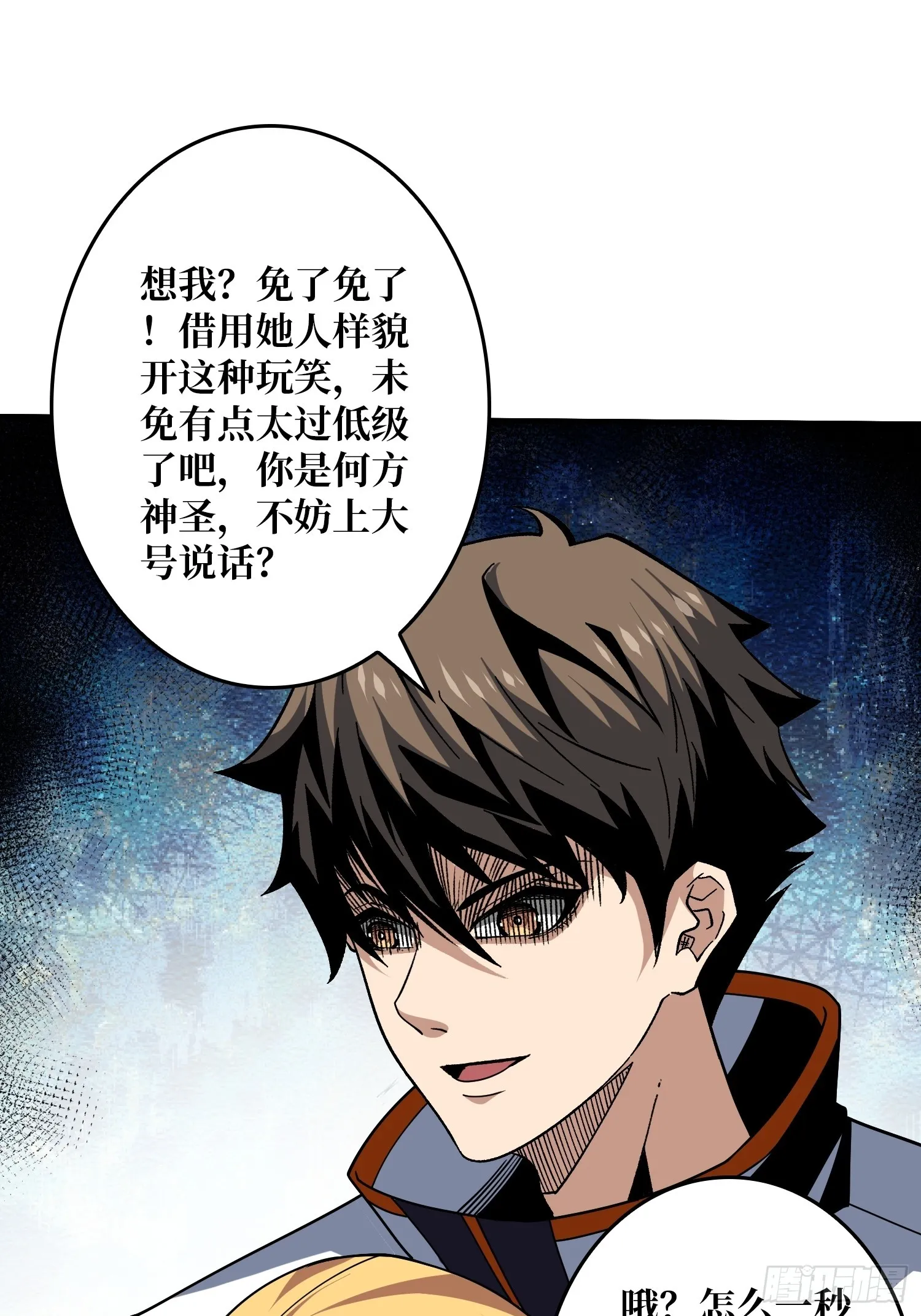 夜访藏宝库 第18页