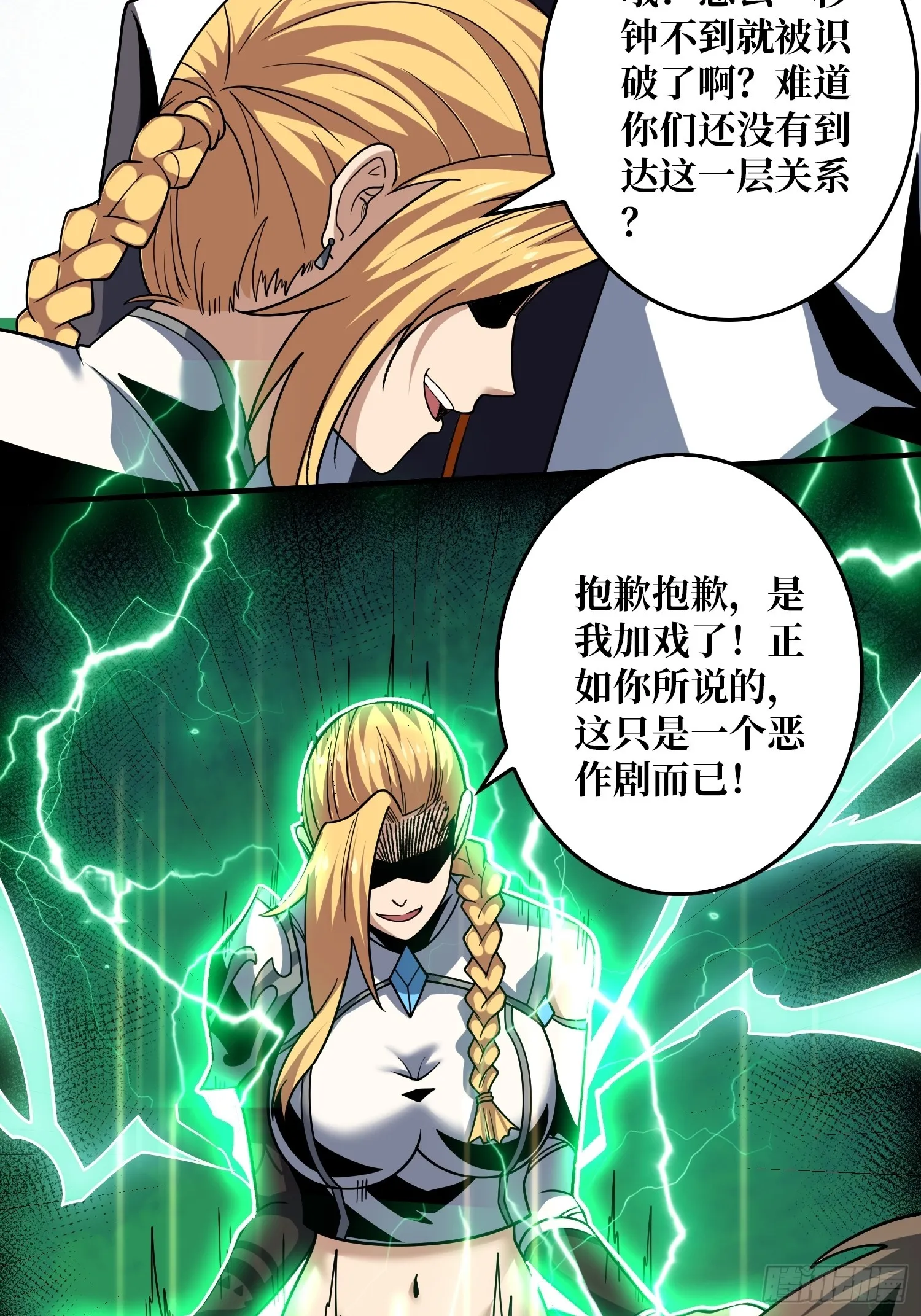 夜访藏宝库 第19页