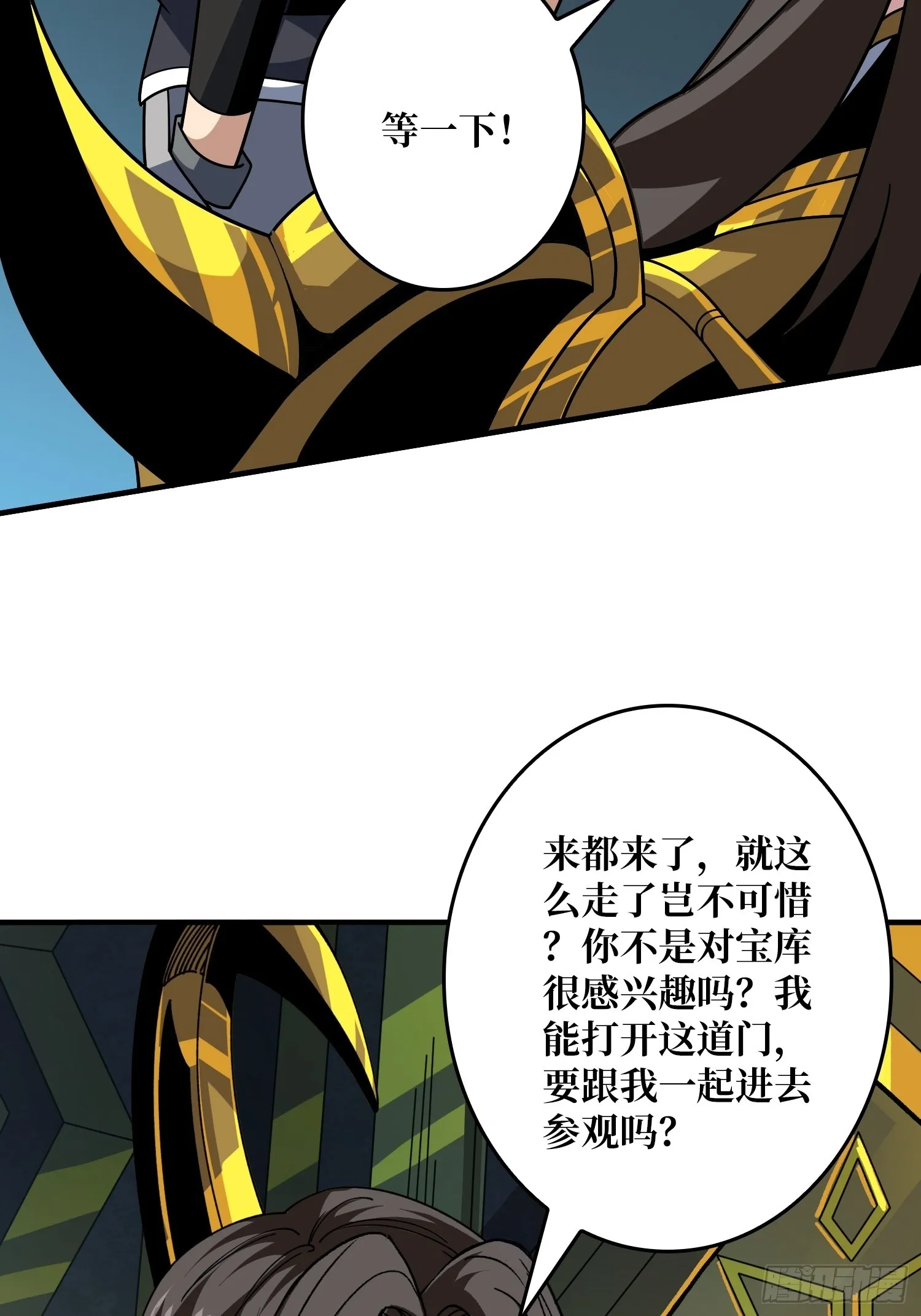 夜访藏宝库 第26页