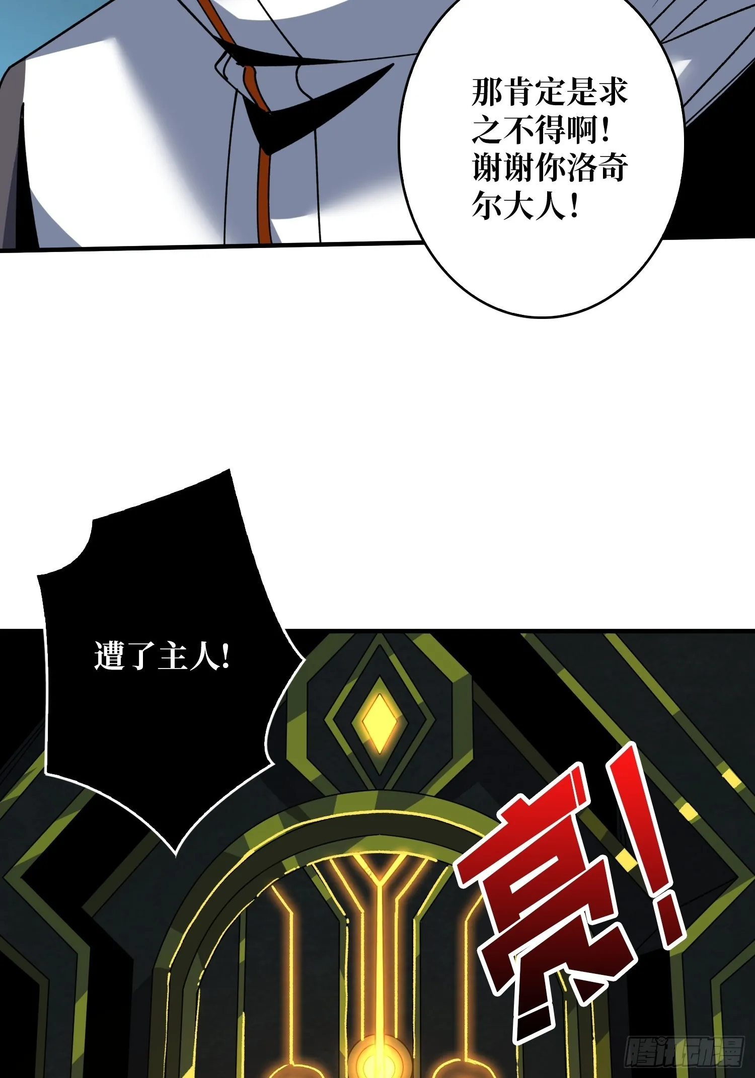 夜访藏宝库 第29页