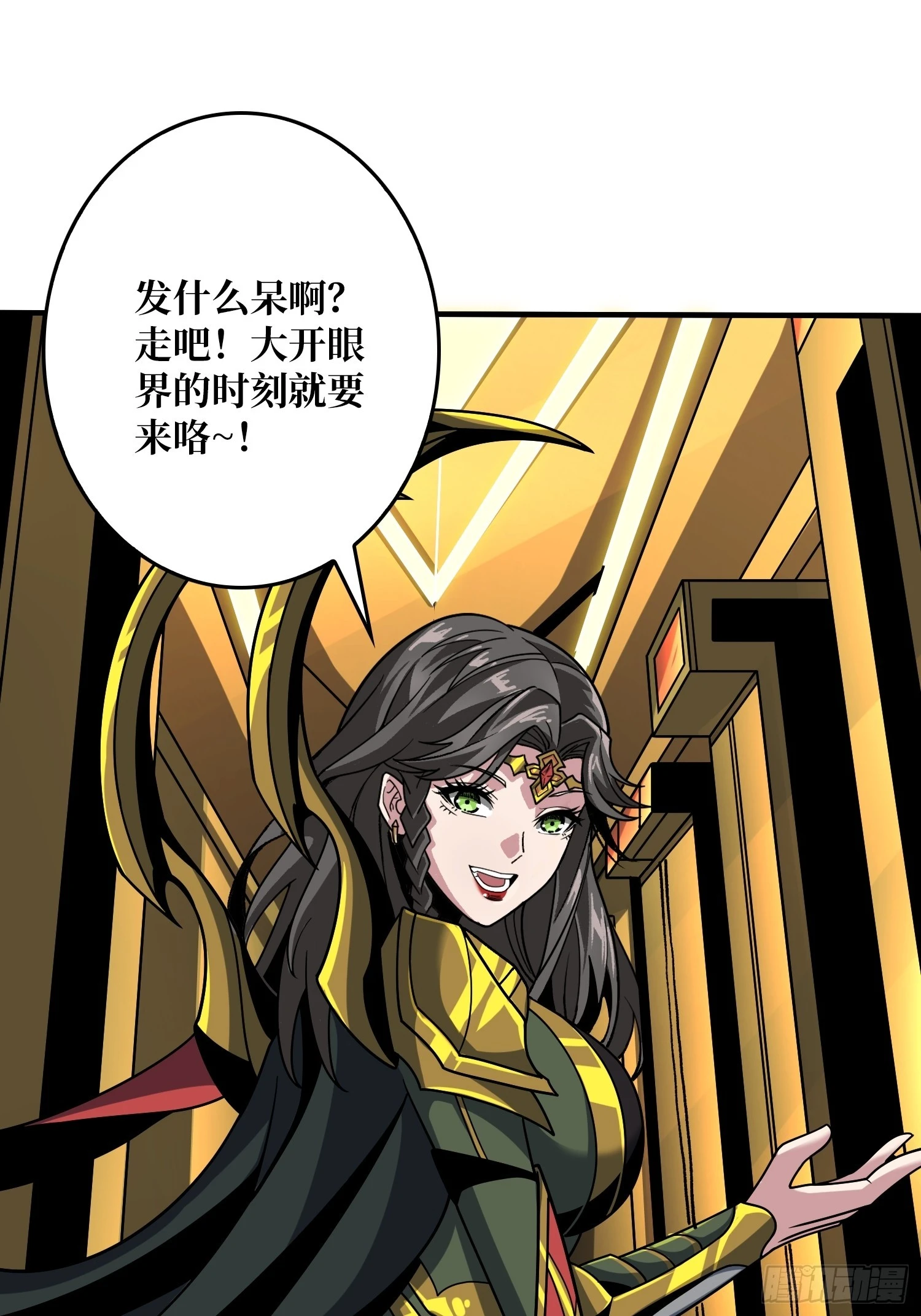 夜访藏宝库 第32页