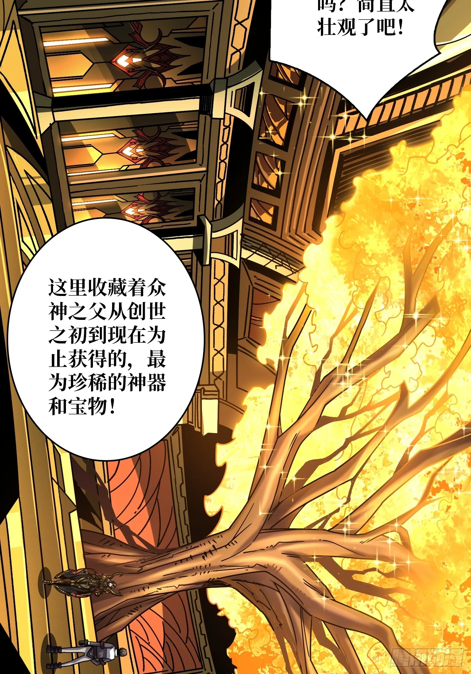 夜访藏宝库 第34页