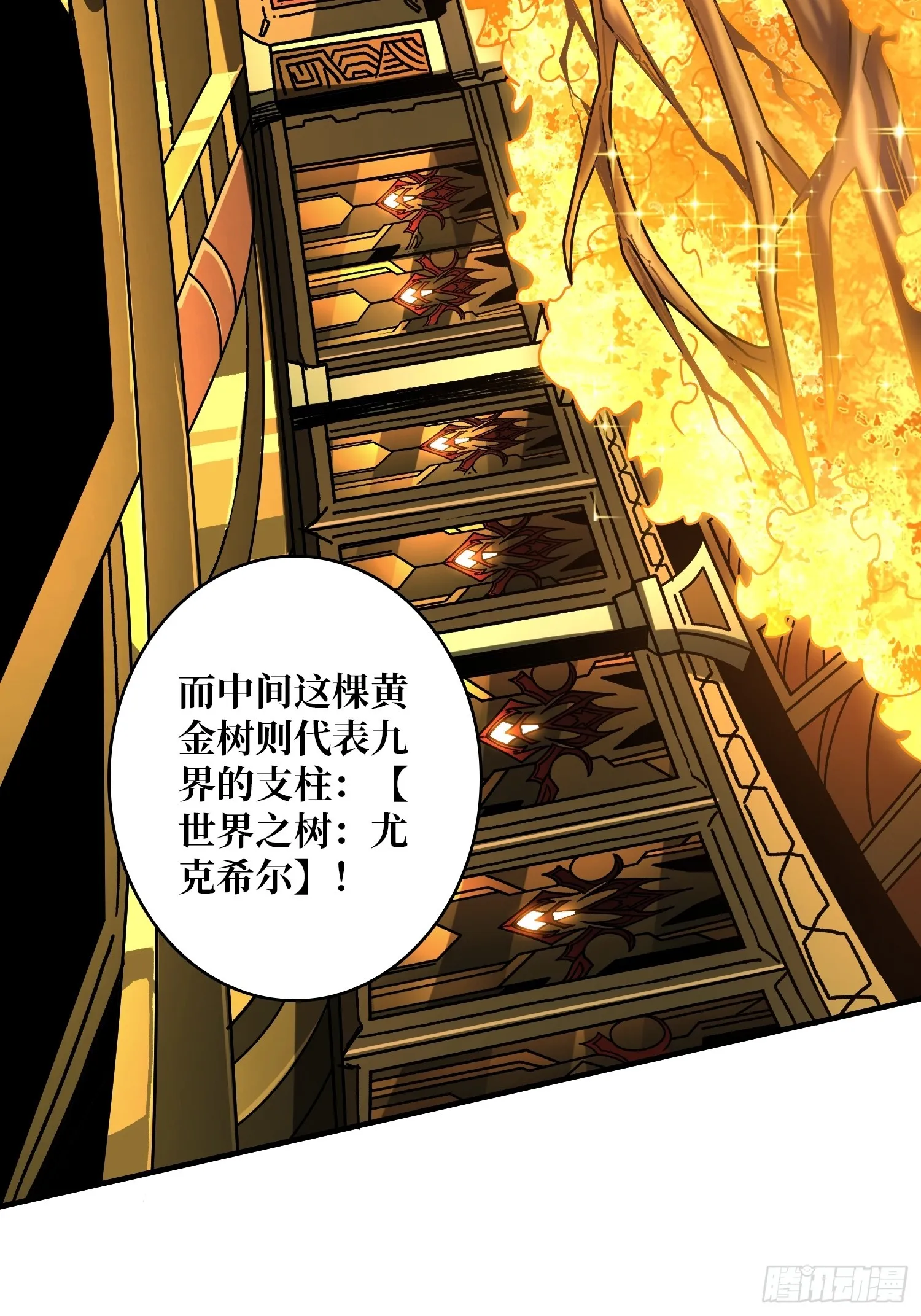 夜访藏宝库 第35页