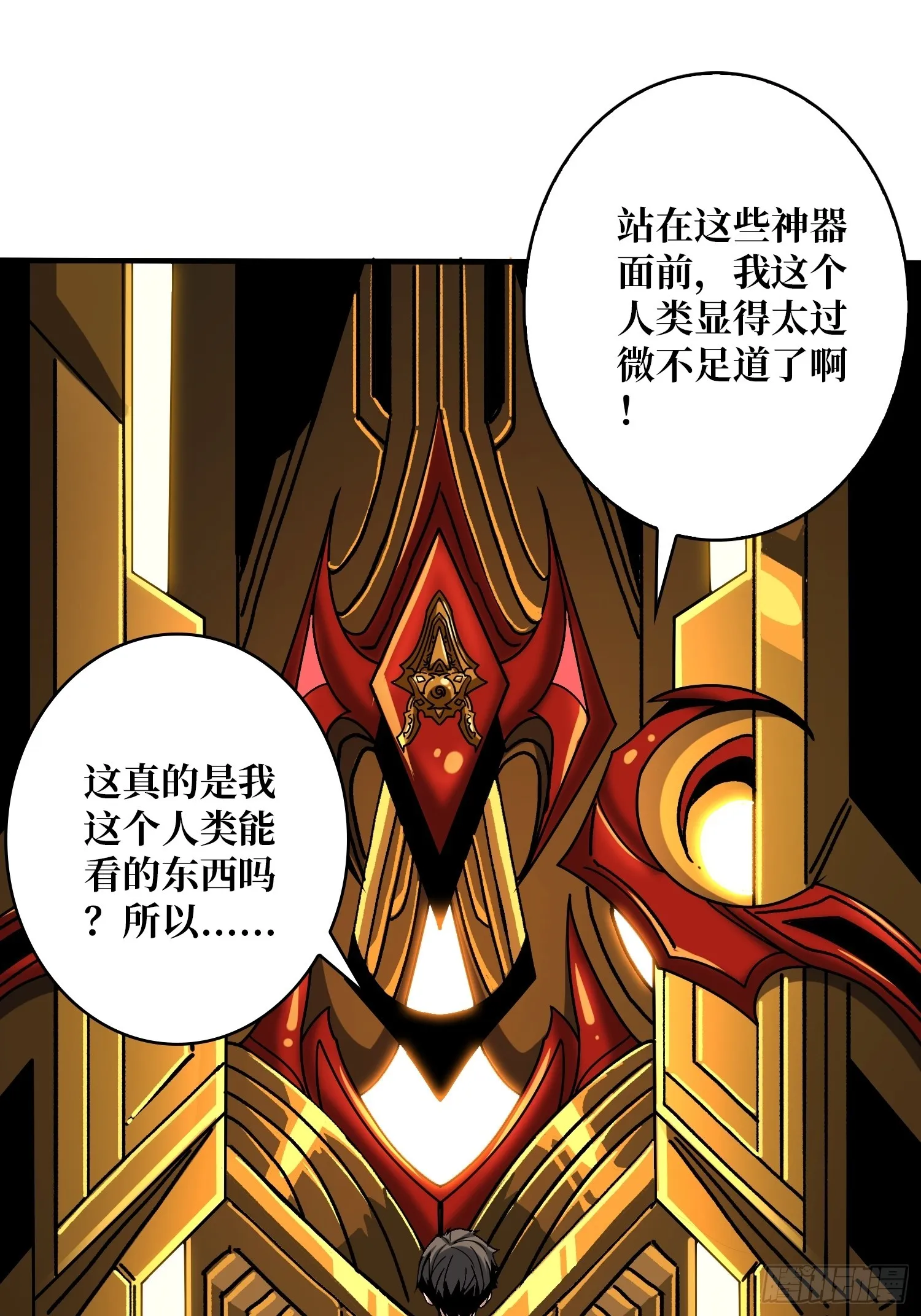夜访藏宝库 第36页