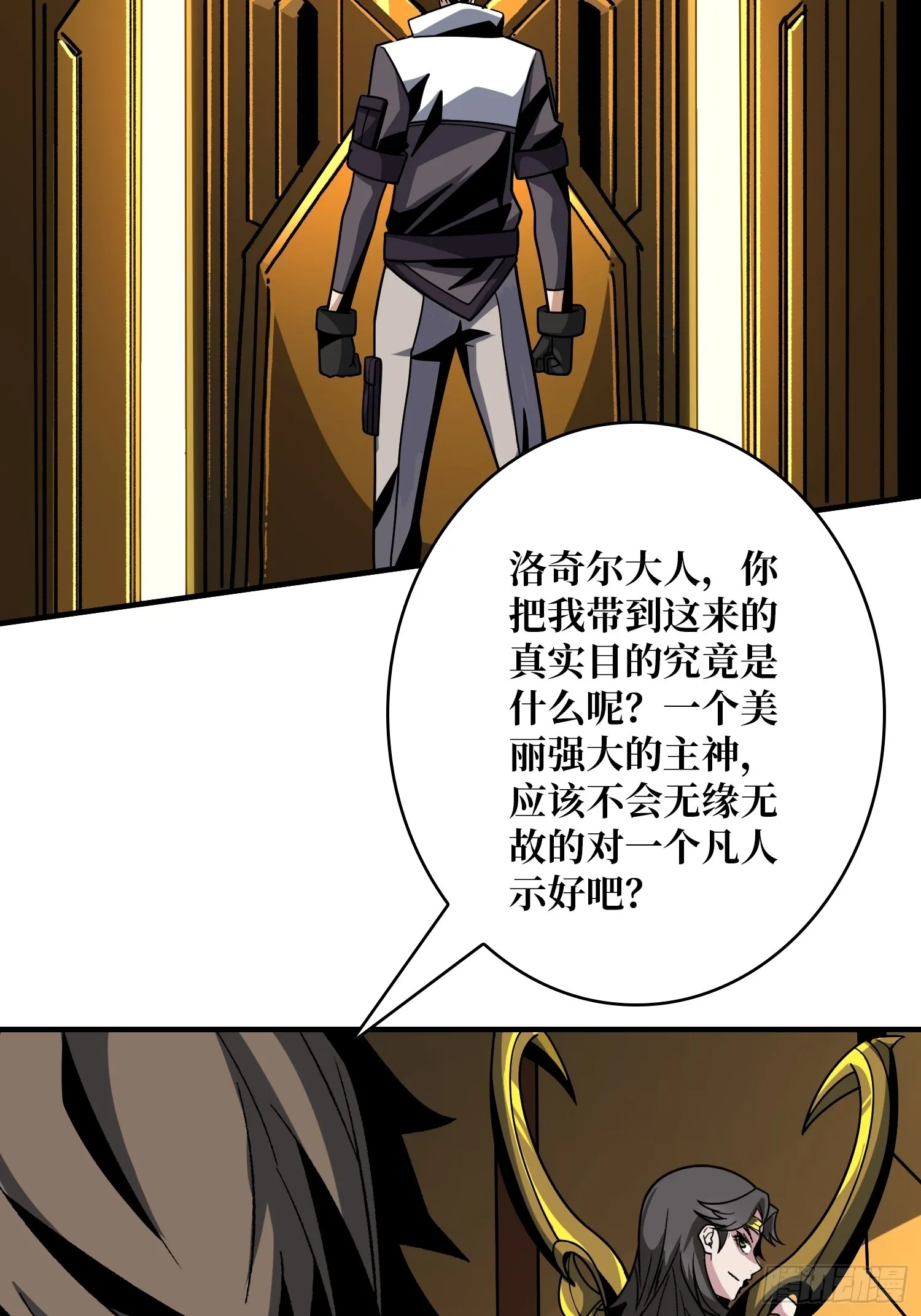 夜访藏宝库 第37页