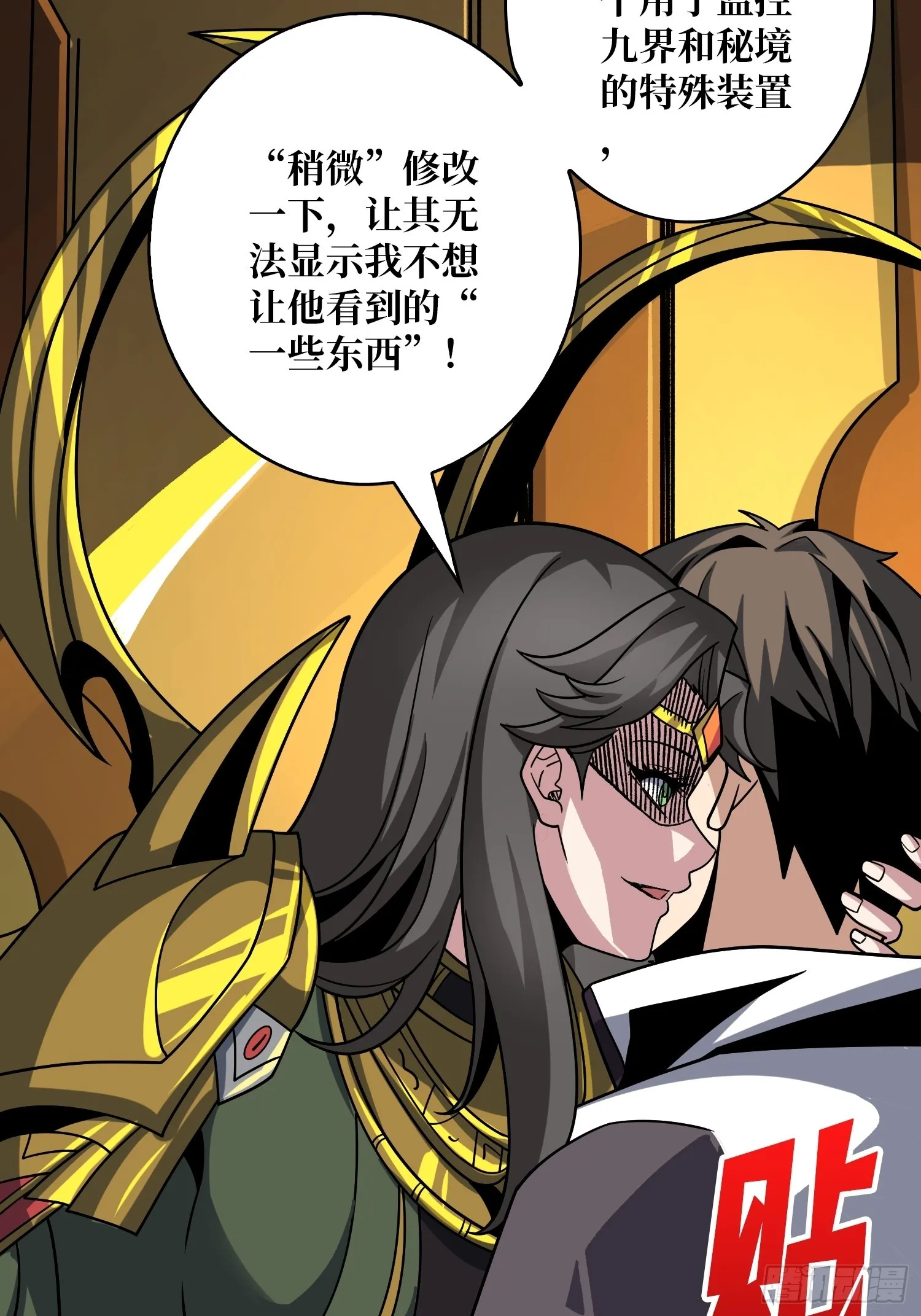 夜访藏宝库 第42页