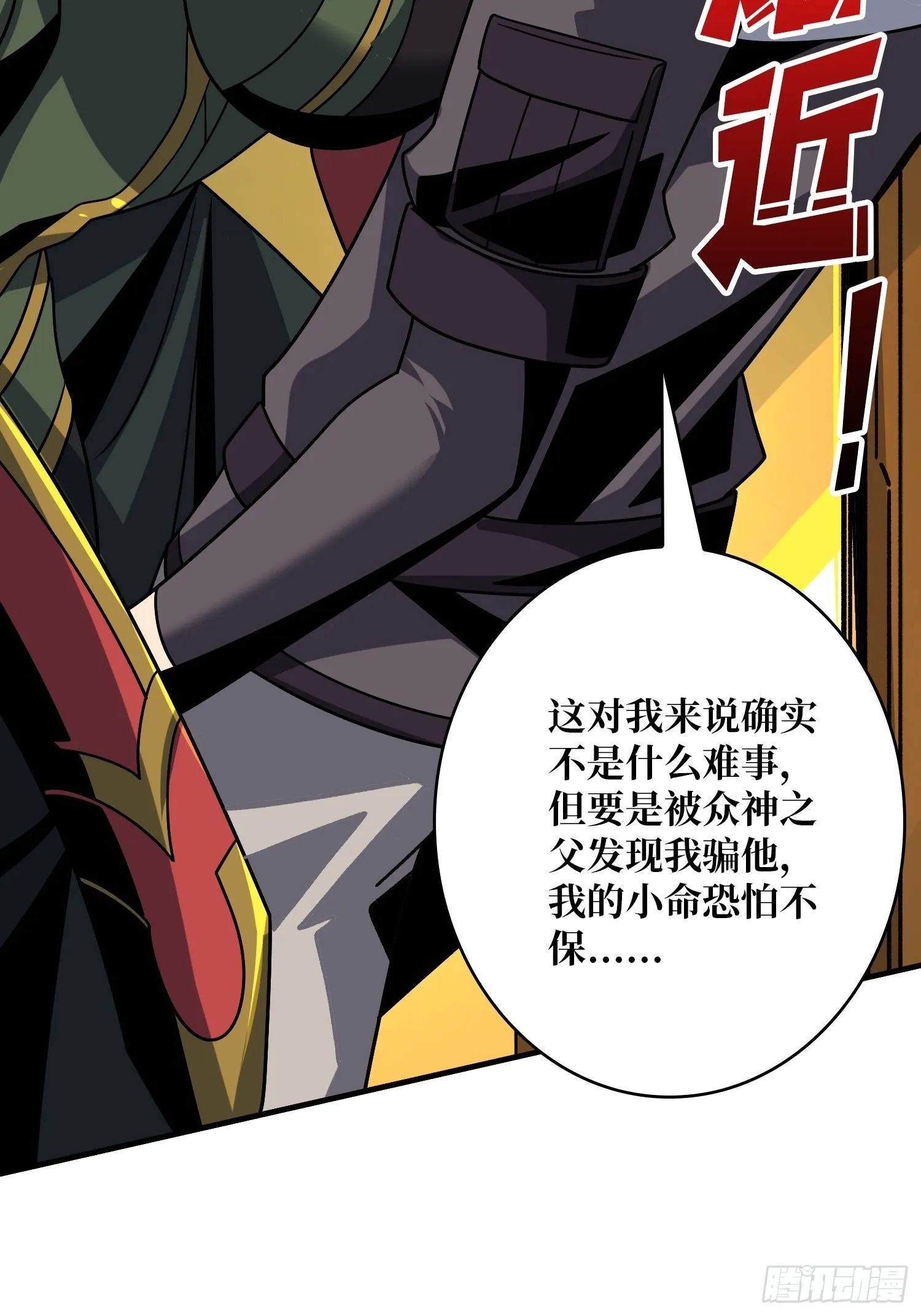 夜访藏宝库 第43页