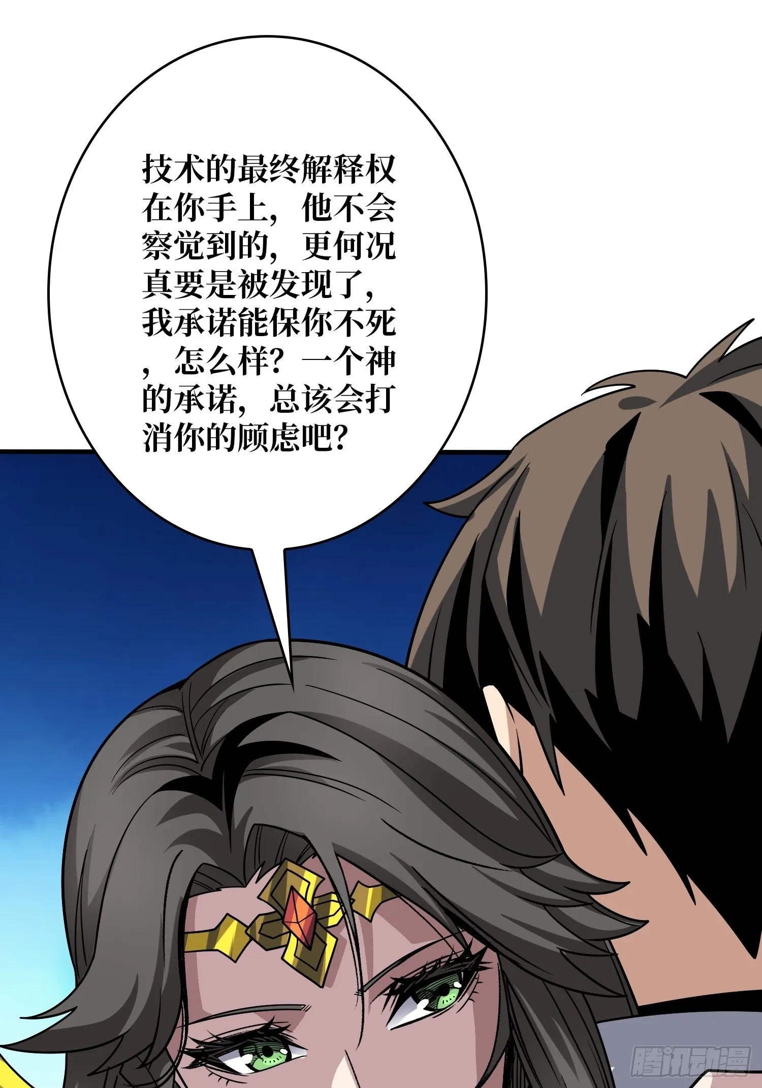 夜访藏宝库 第44页