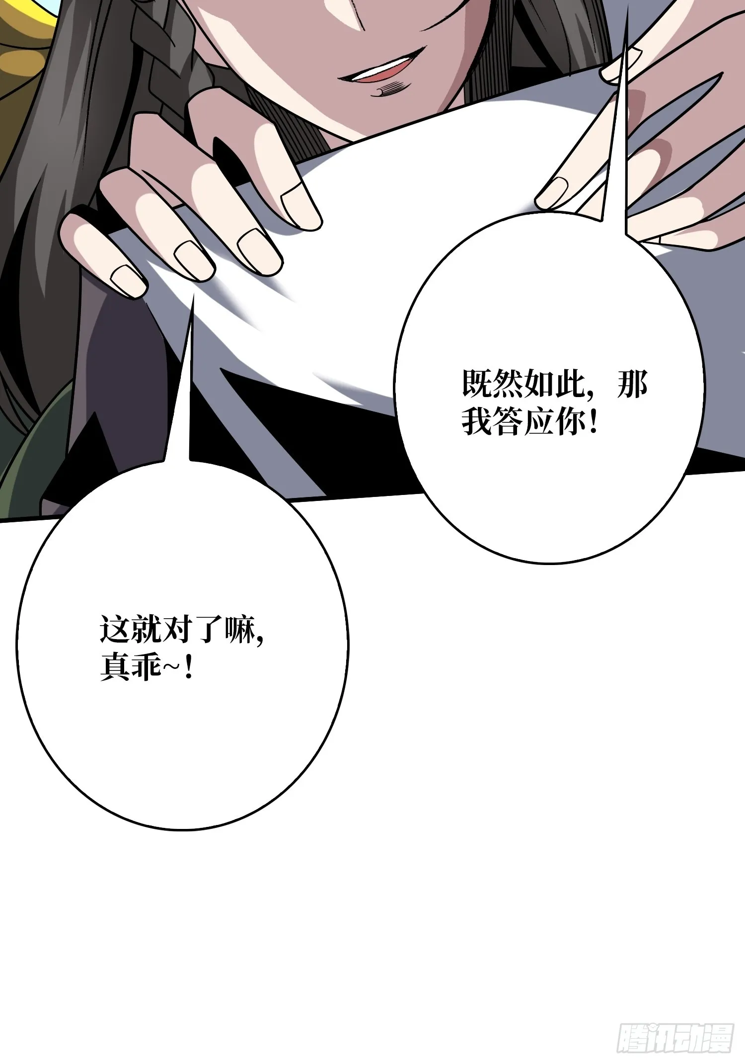 夜访藏宝库 第45页