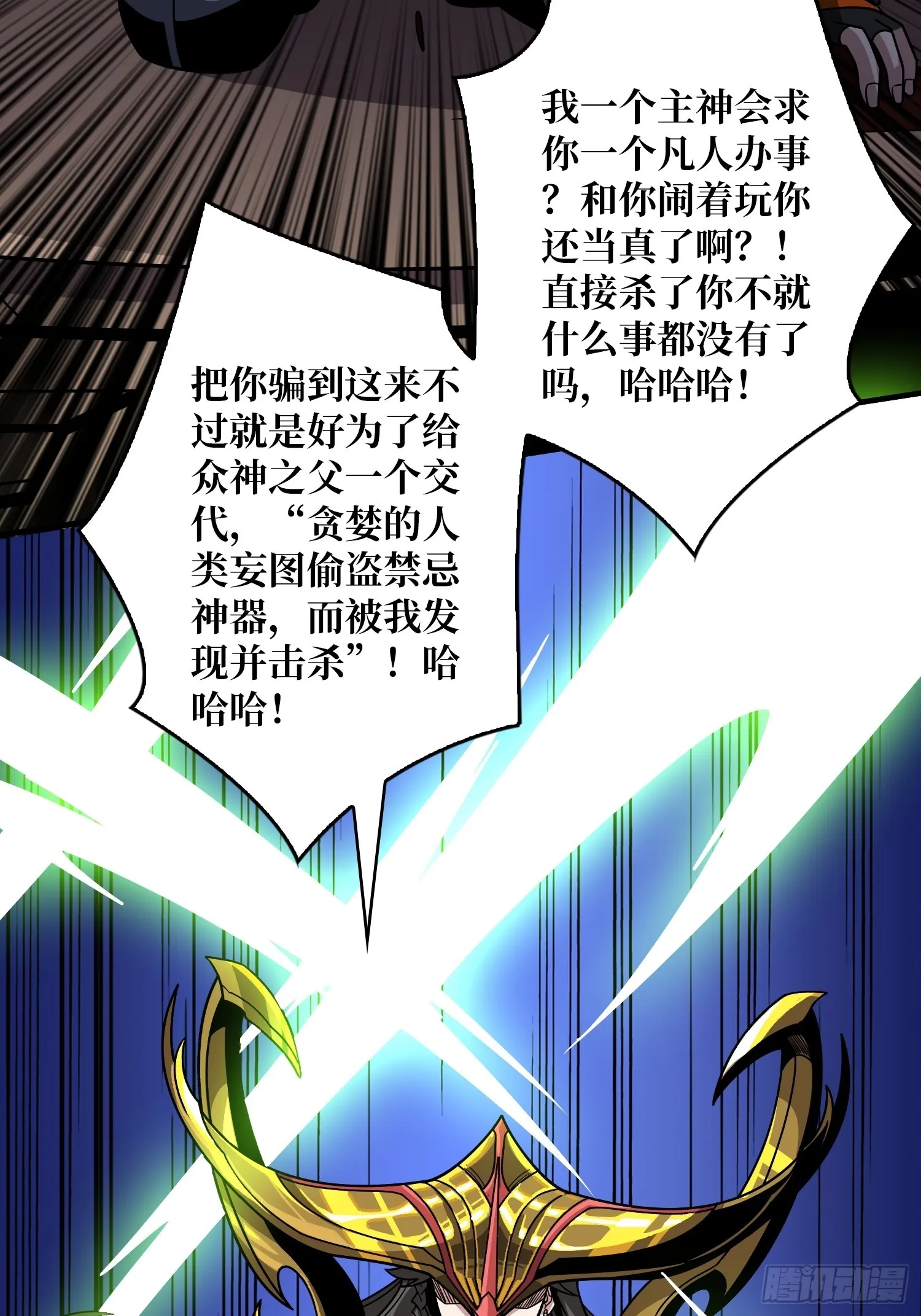 夜访藏宝库 第51页