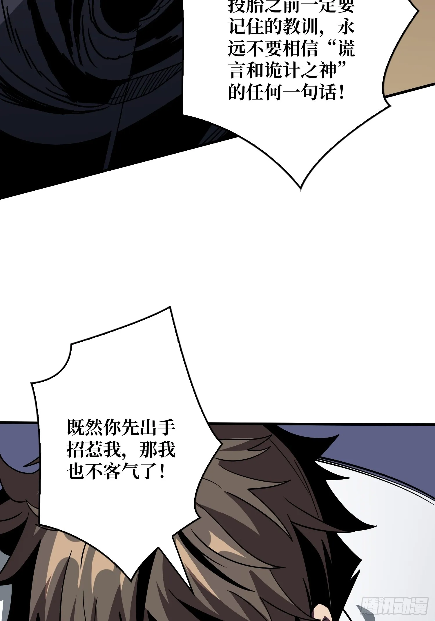 夜访藏宝库 第54页