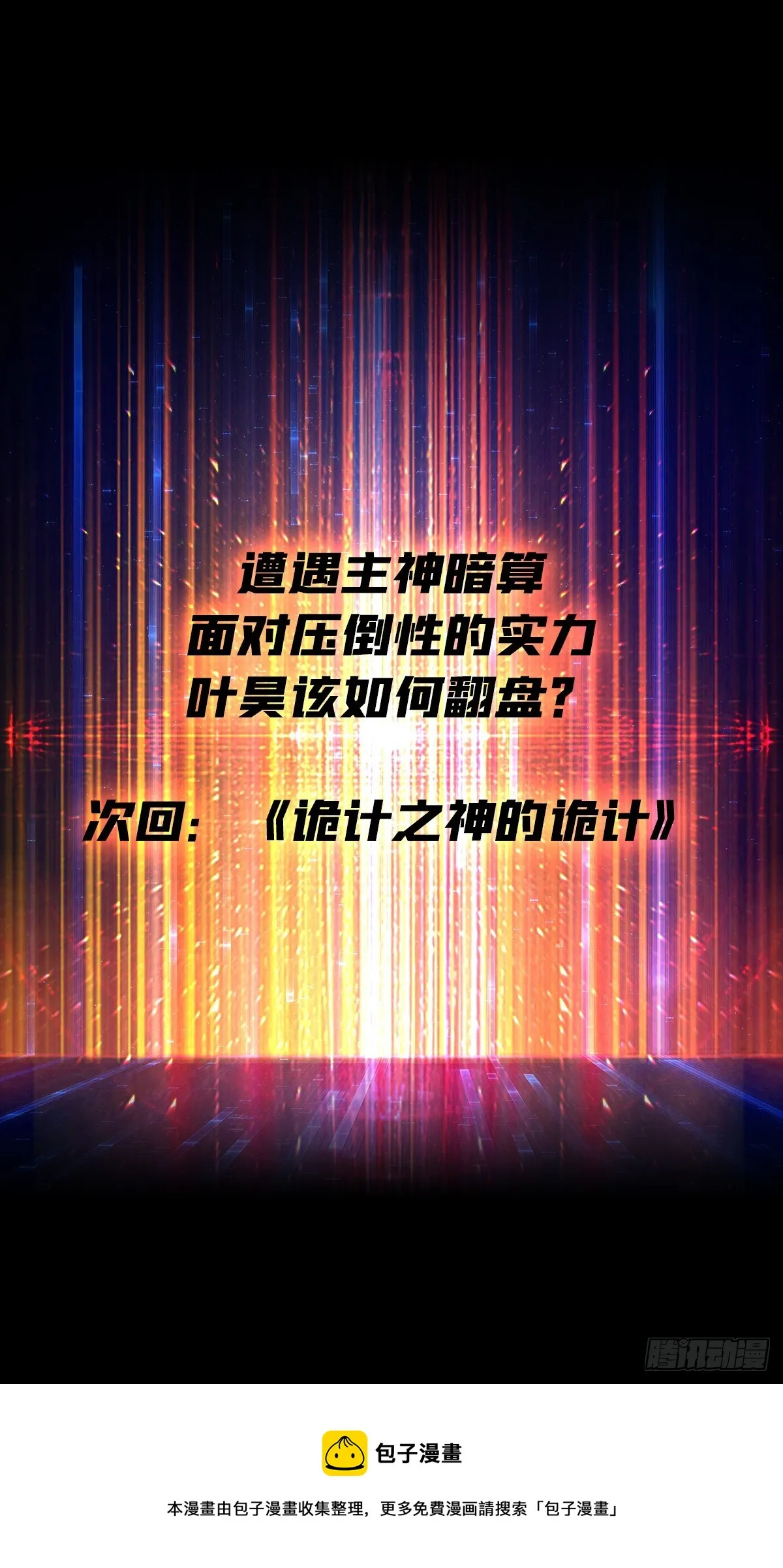 夜访藏宝库 第61页