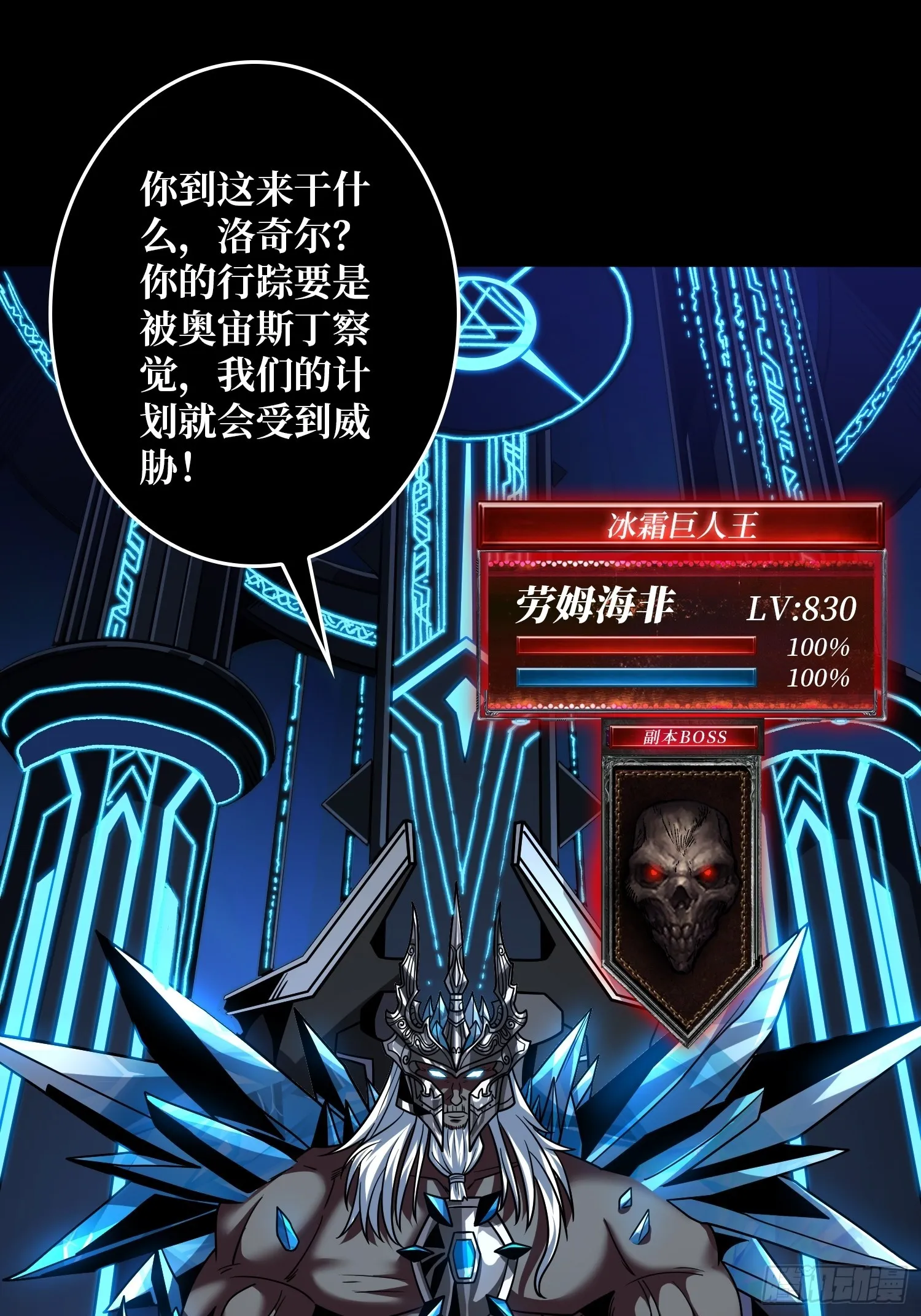 诡计之神的诡计 第12页