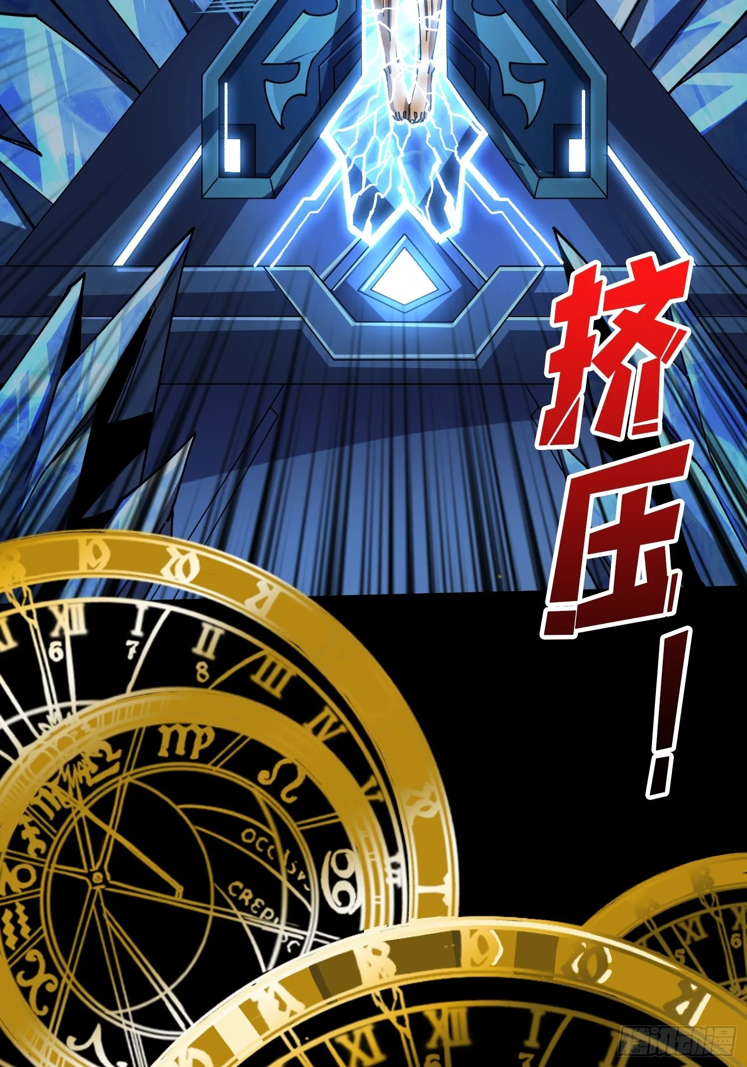 诡计之神的诡计 第26页