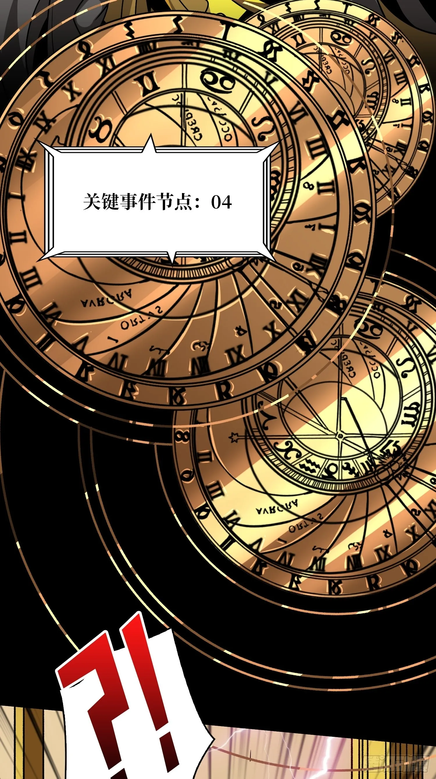 诡计之神的诡计 第34页