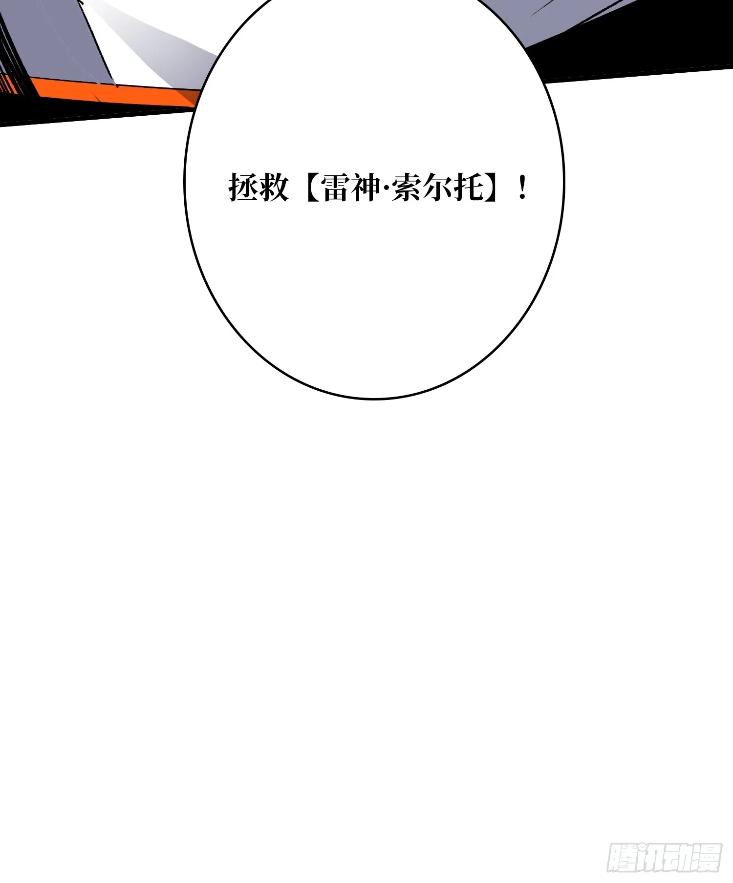 诡计之神的诡计 第55页