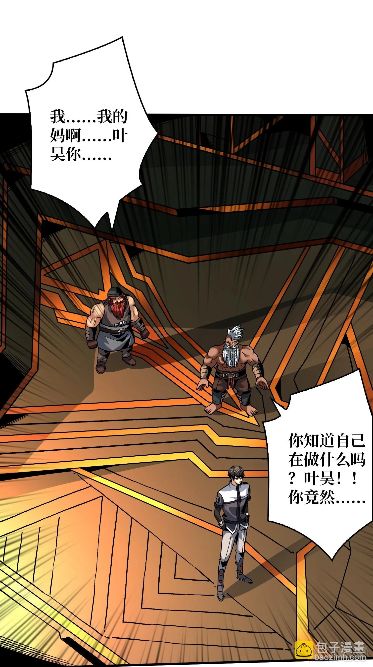 巨人领域 第4页