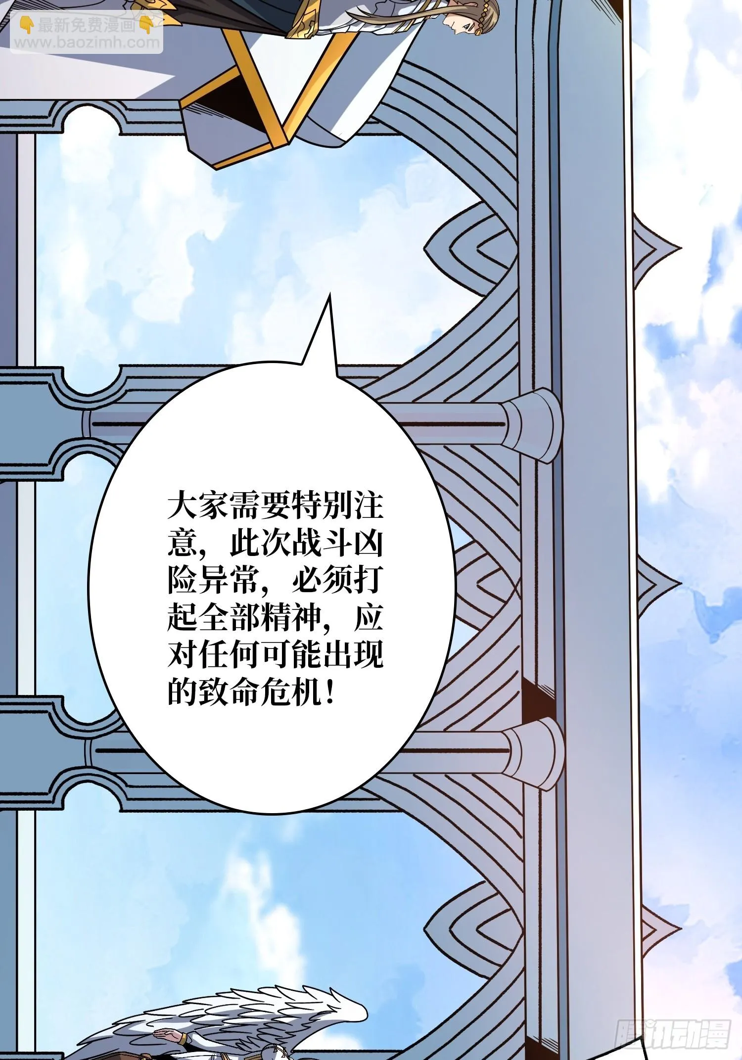 巨人领域 第16页
