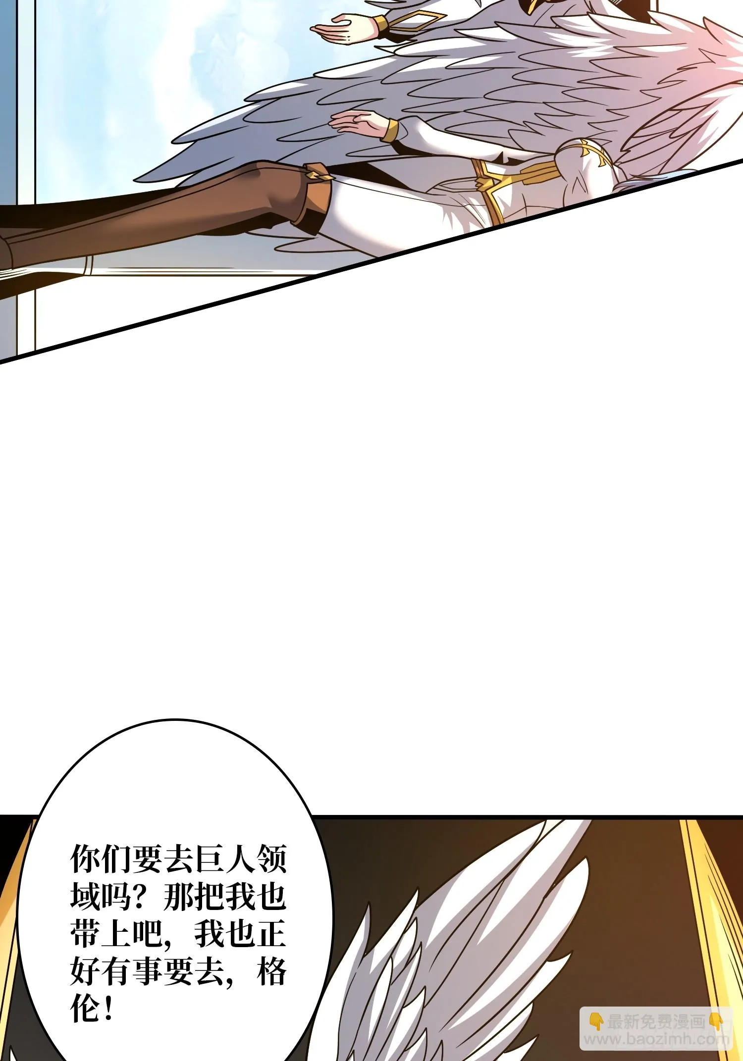 巨人领域 第18页