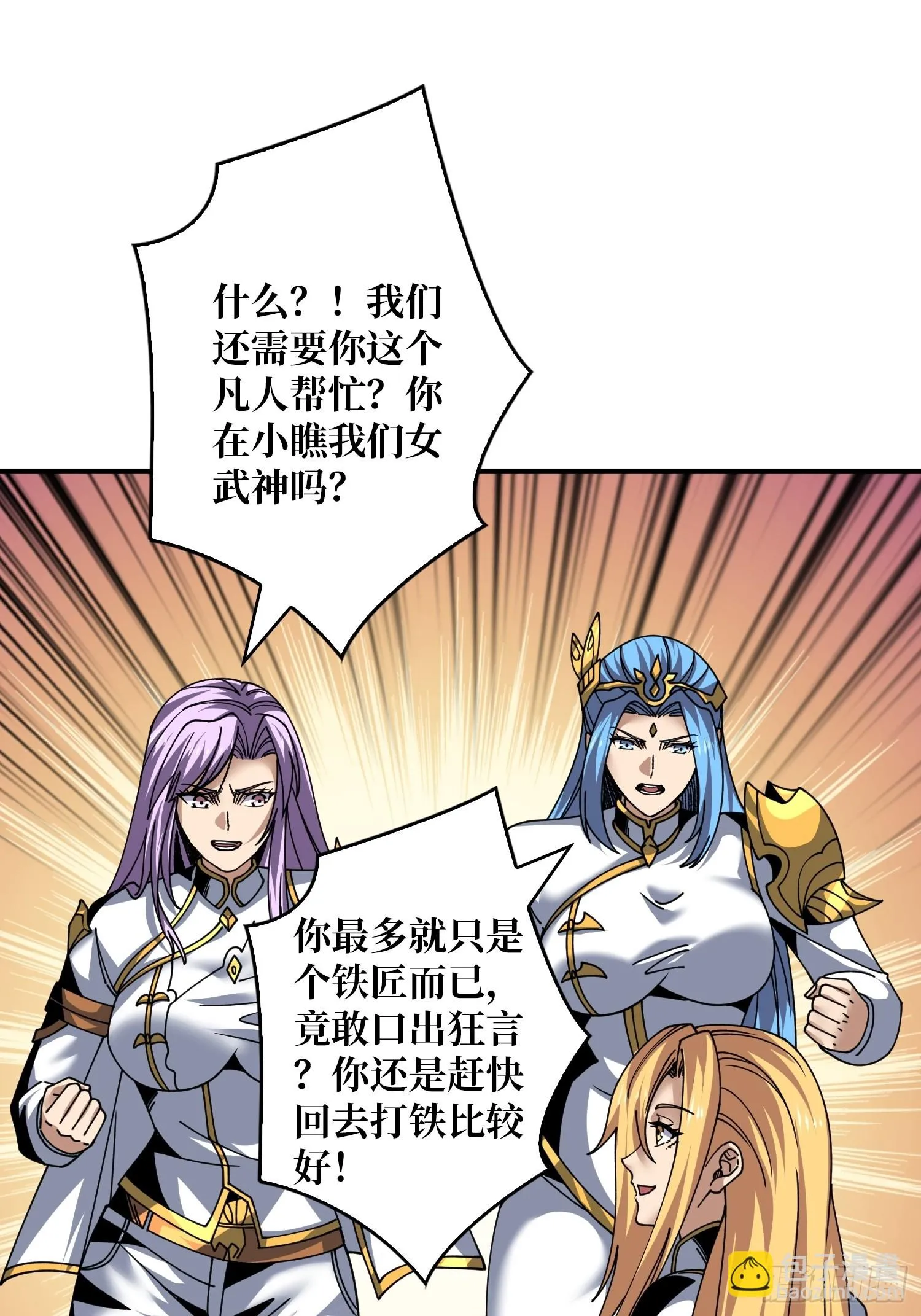 巨人领域 第23页