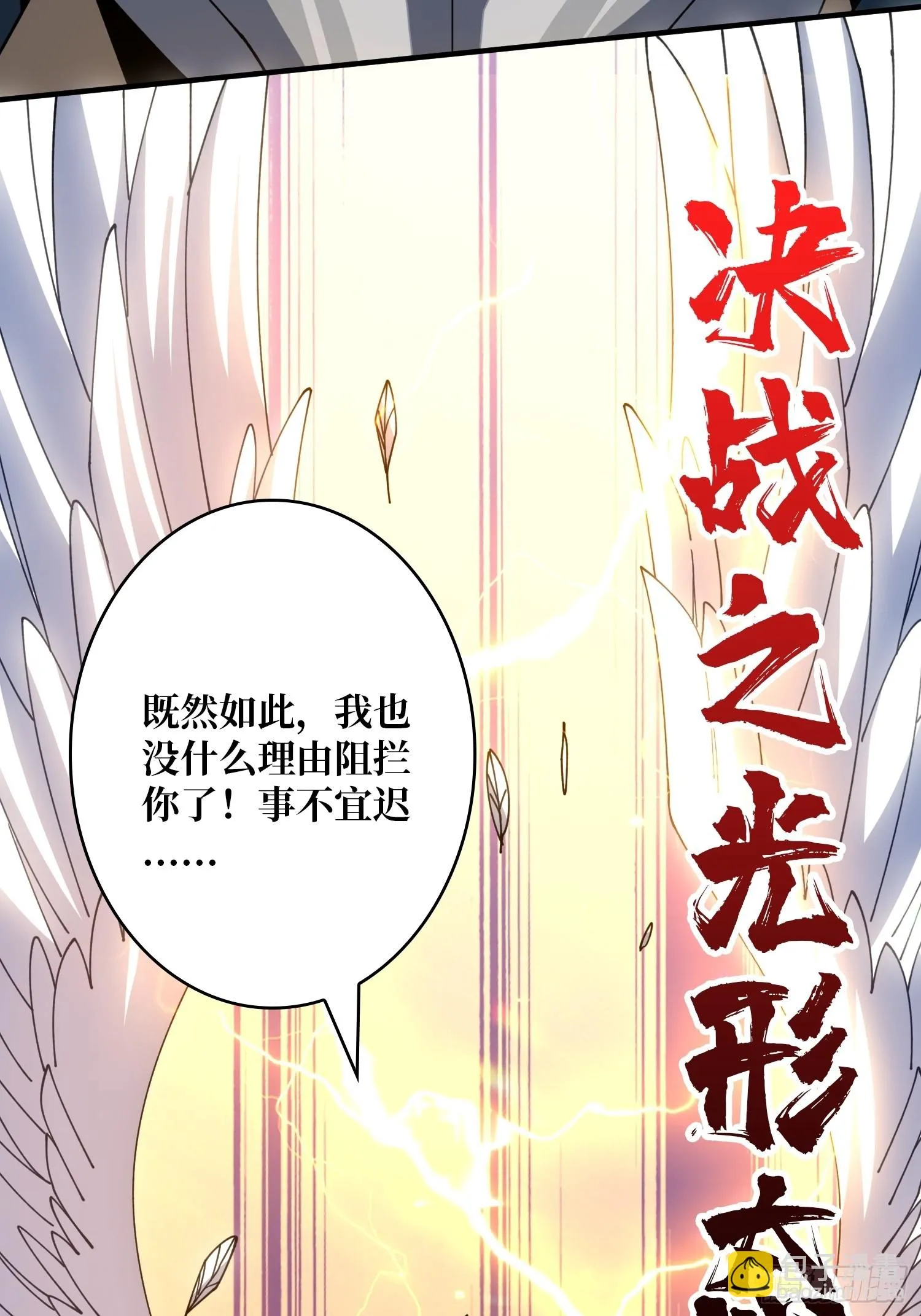 巨人领域 第27页