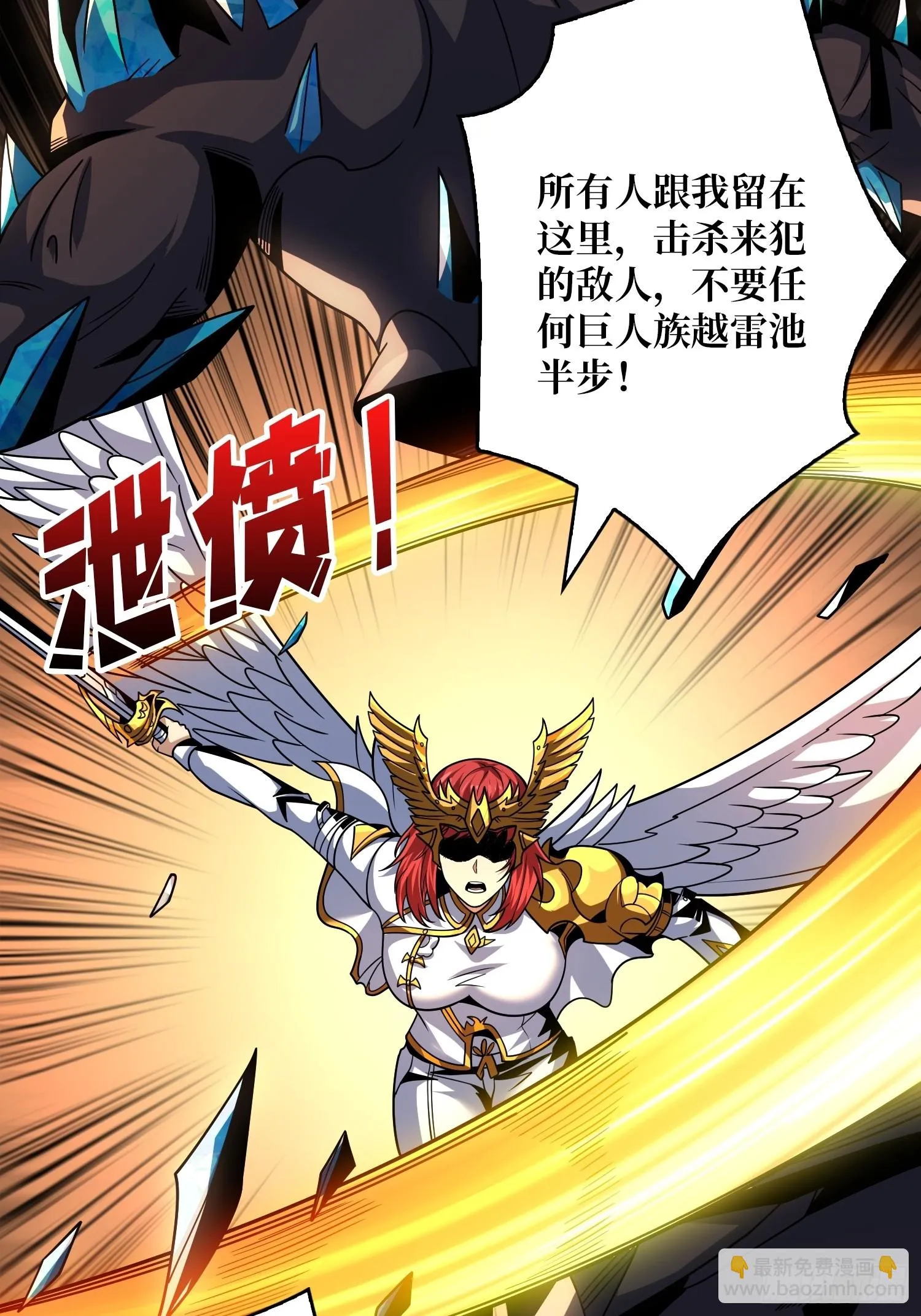巨人领域 第47页