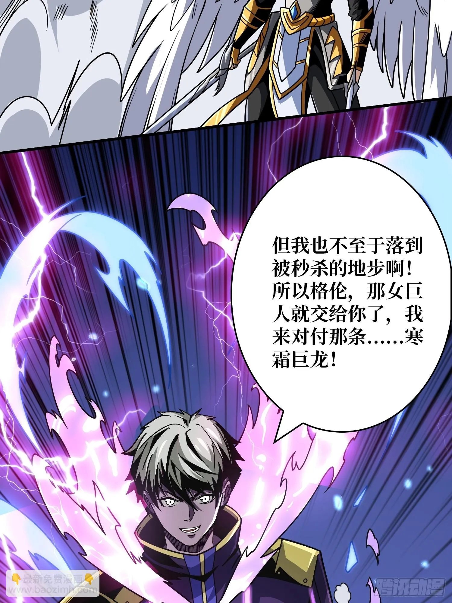 巨人领域 第59页